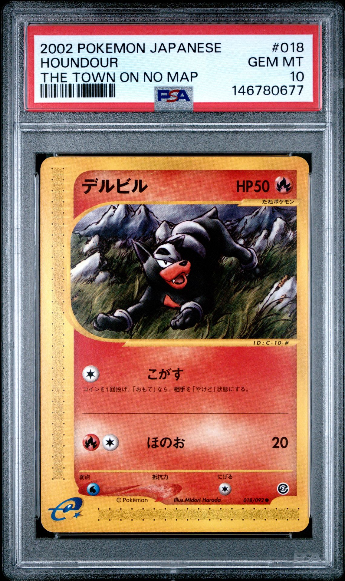 2002 Pokemon POKEMON JAPANESE THE TOWN ON NO MAP #018 Houndour front