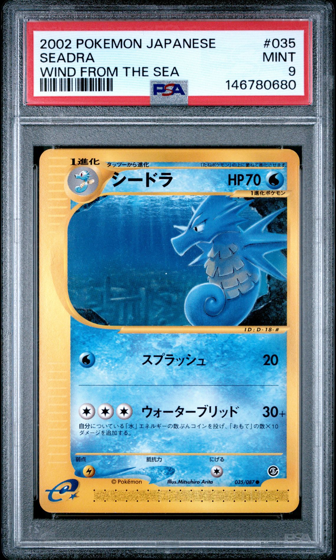 2002 Pokemon POKEMON JAPANESE WIND FROM THE SEA #035 Seadra front