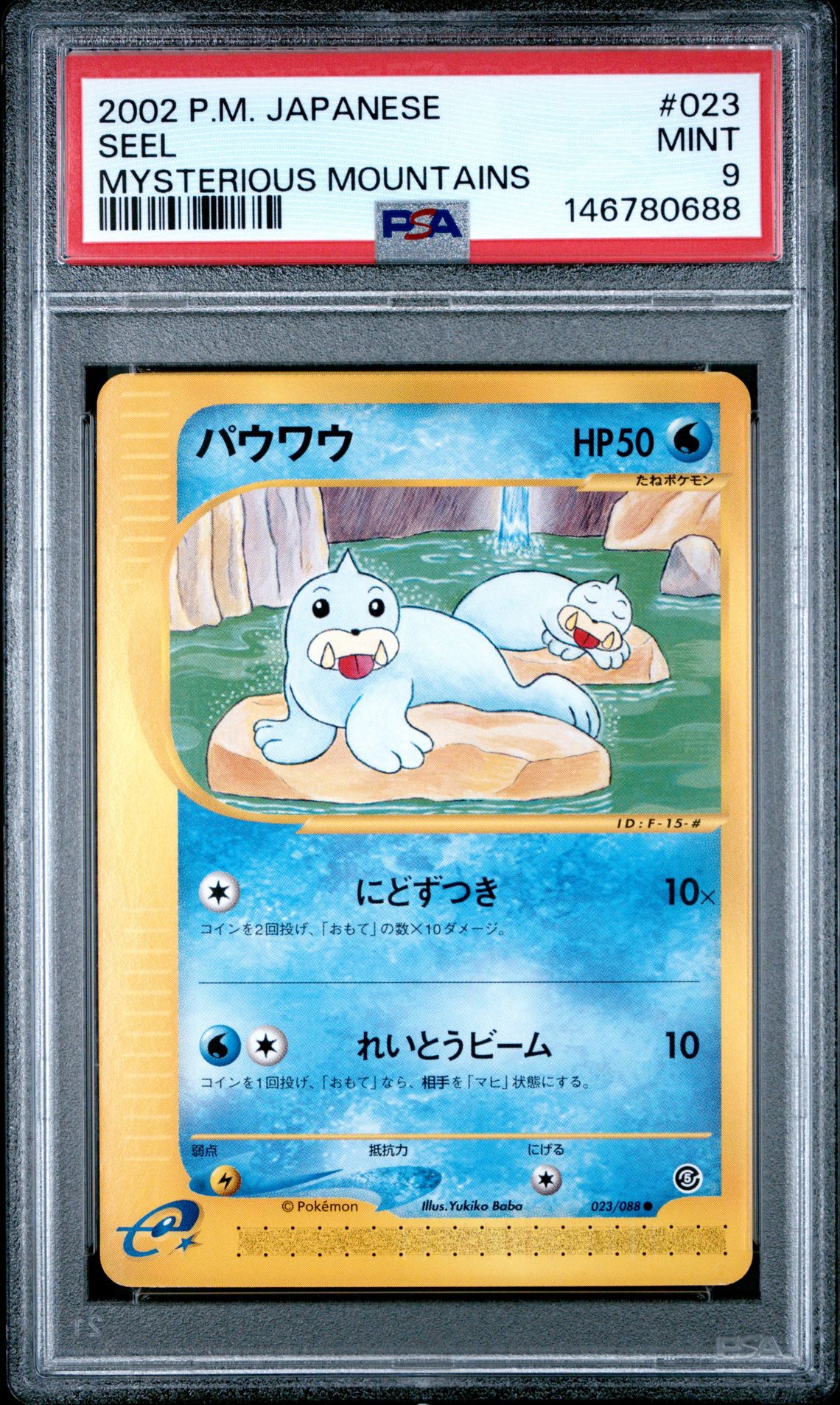 2002 Pokemon POKEMON JAPANESE MYSTERIOUS MOUNTAINS #023 Seel front