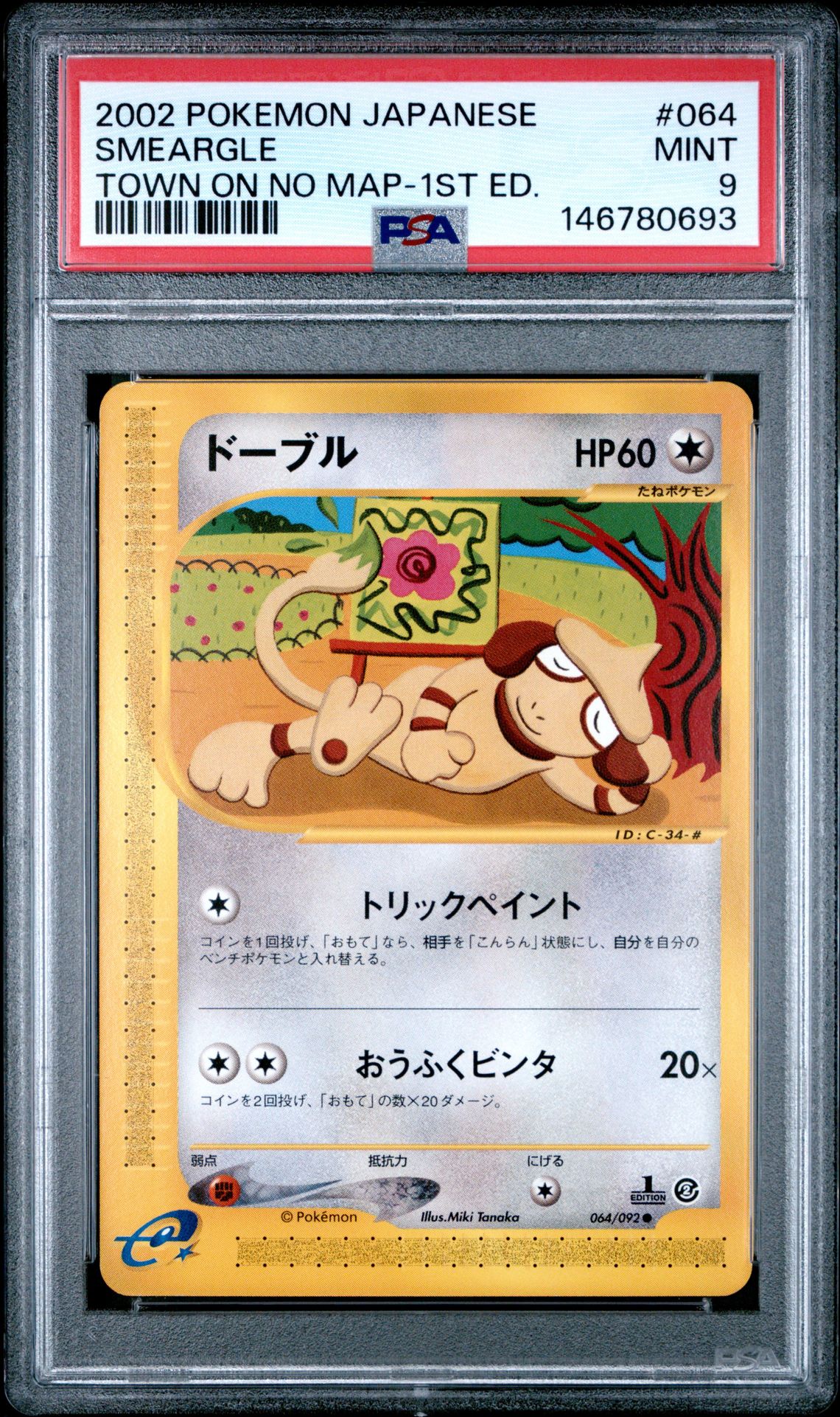 2002 Pokemon POKEMON JAPANESE THE TOWN ON NO MAP 1ST ED. #064 Smeargle front