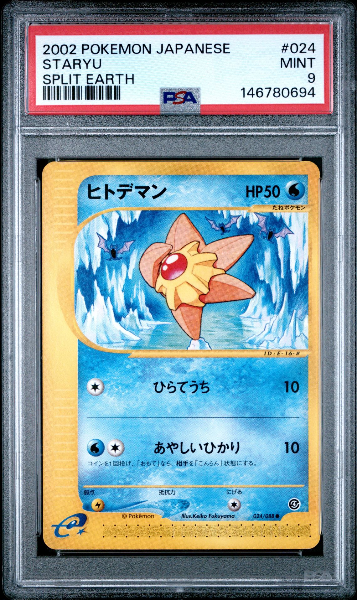 2002 Pokemon #024 Staryu front
