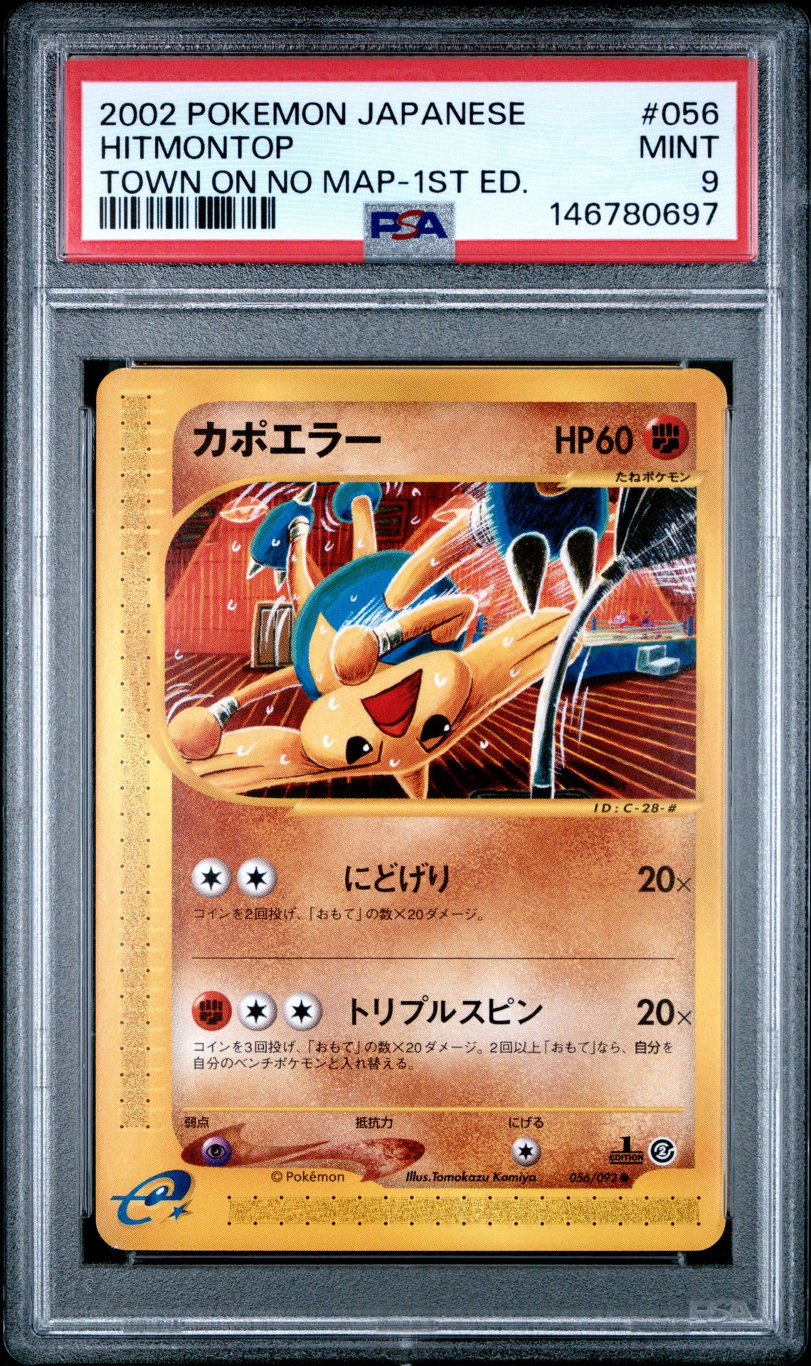 2002 Pokemon 1ST ED. #056 Hitmontop front