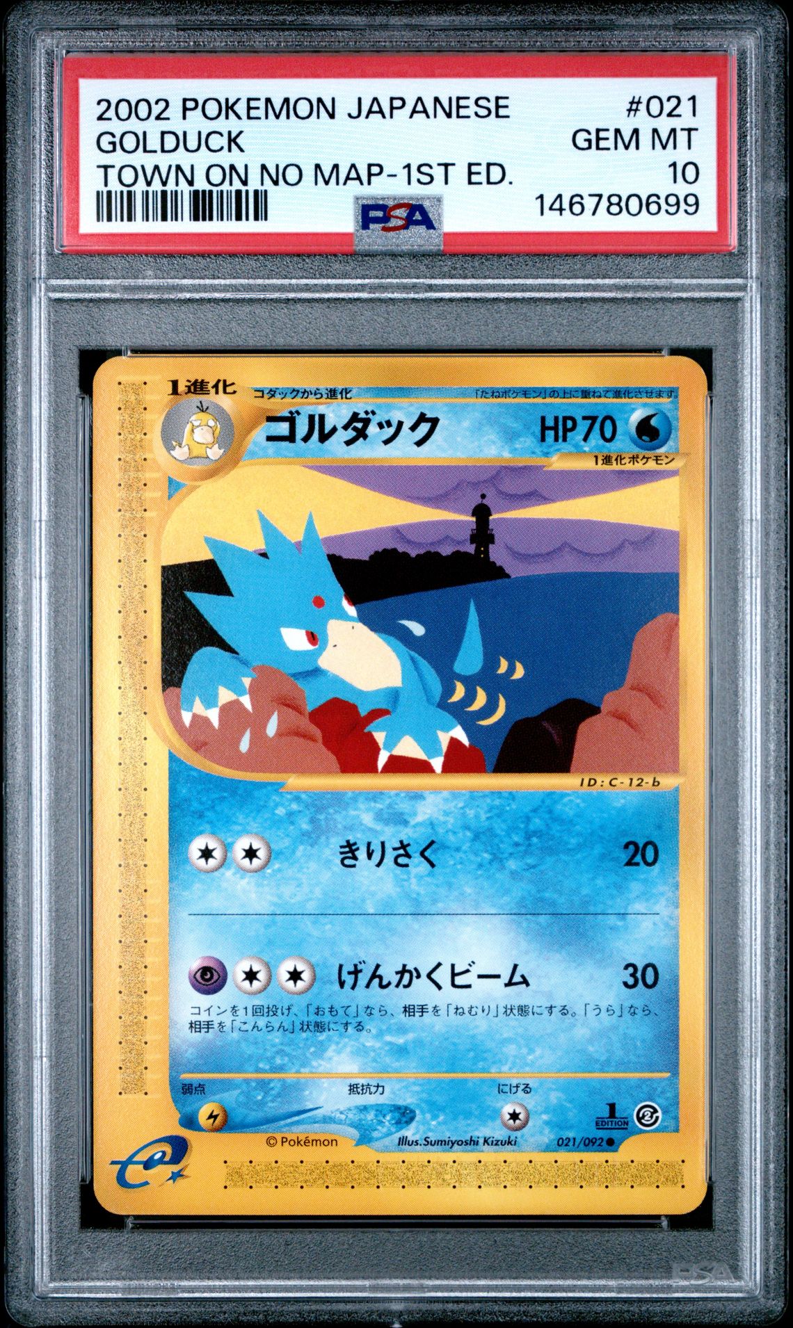 2002 Pokemon TOWN ON NO MAP-1ST ED. #021 Golduck front