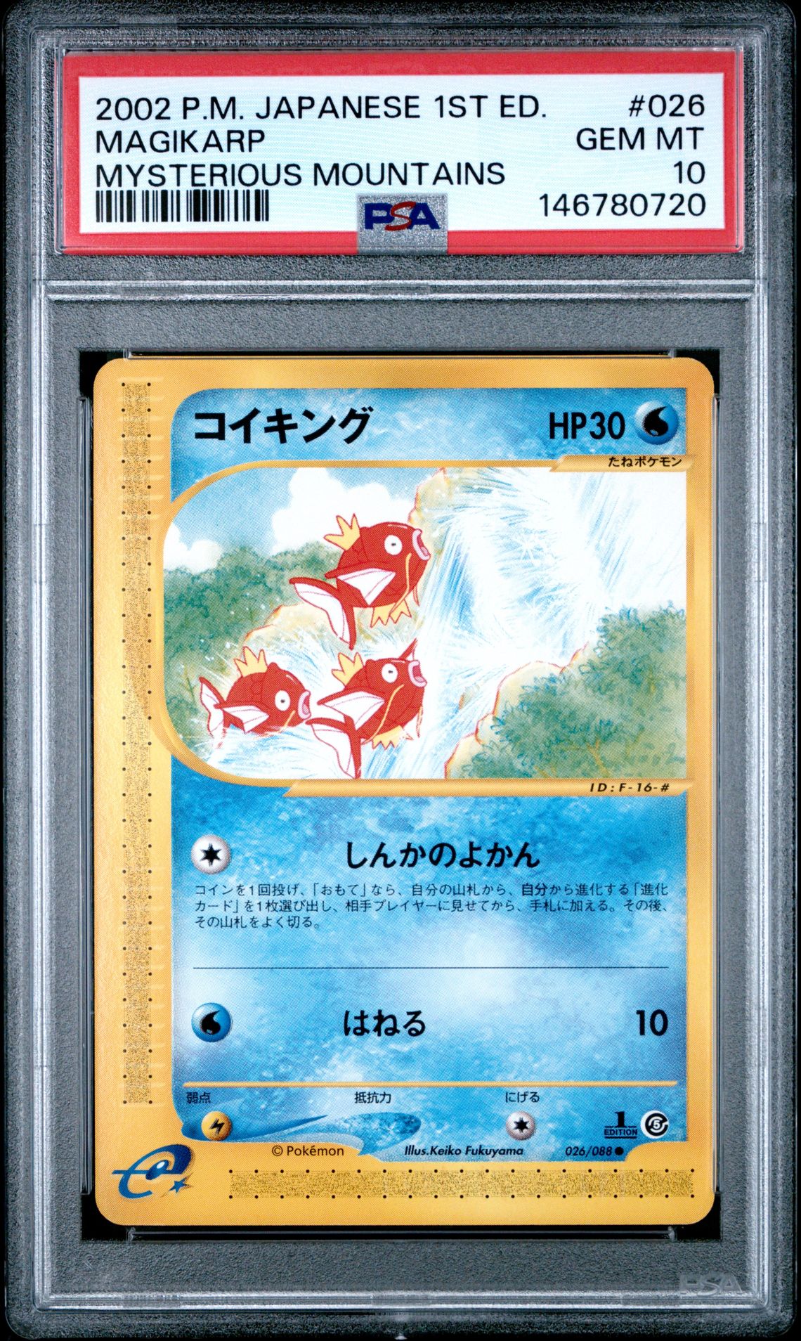 2002 Pokemon POKEMON JAPANESE MYSTERIOUS MOUNTAINS 1st Edition Magikarp front