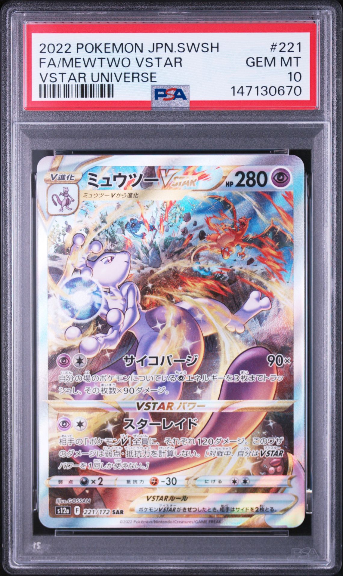2022 Pokemon Japanese Sword & Shield Vstar Universe #221 Full Art/Mewtwo Vstar (PSA 10)