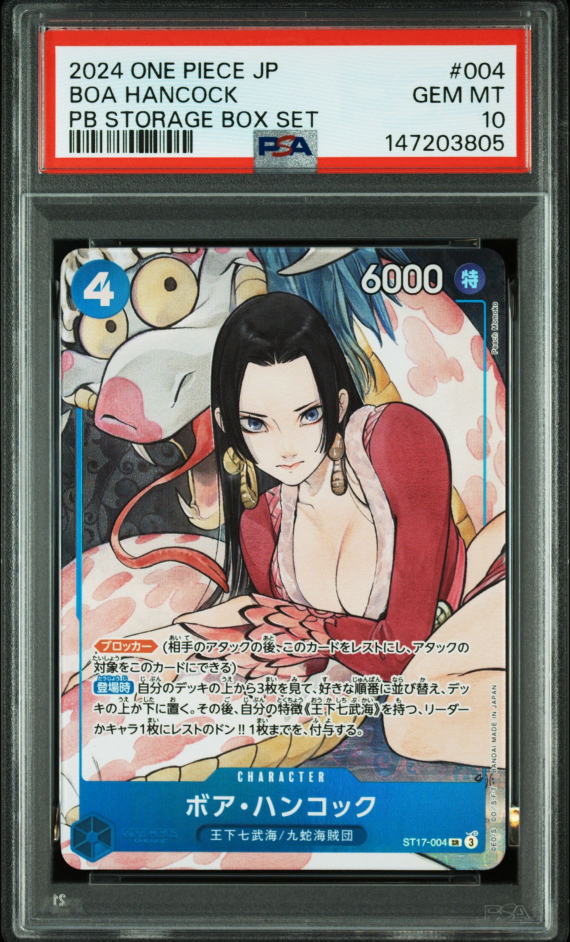 2024 One Piece ONE PIECE JAPANESE PREMIUM BOOSTER -ONE PIECE CARD THE BEST- STORAGE BOX SET #004 Boa Hancock front