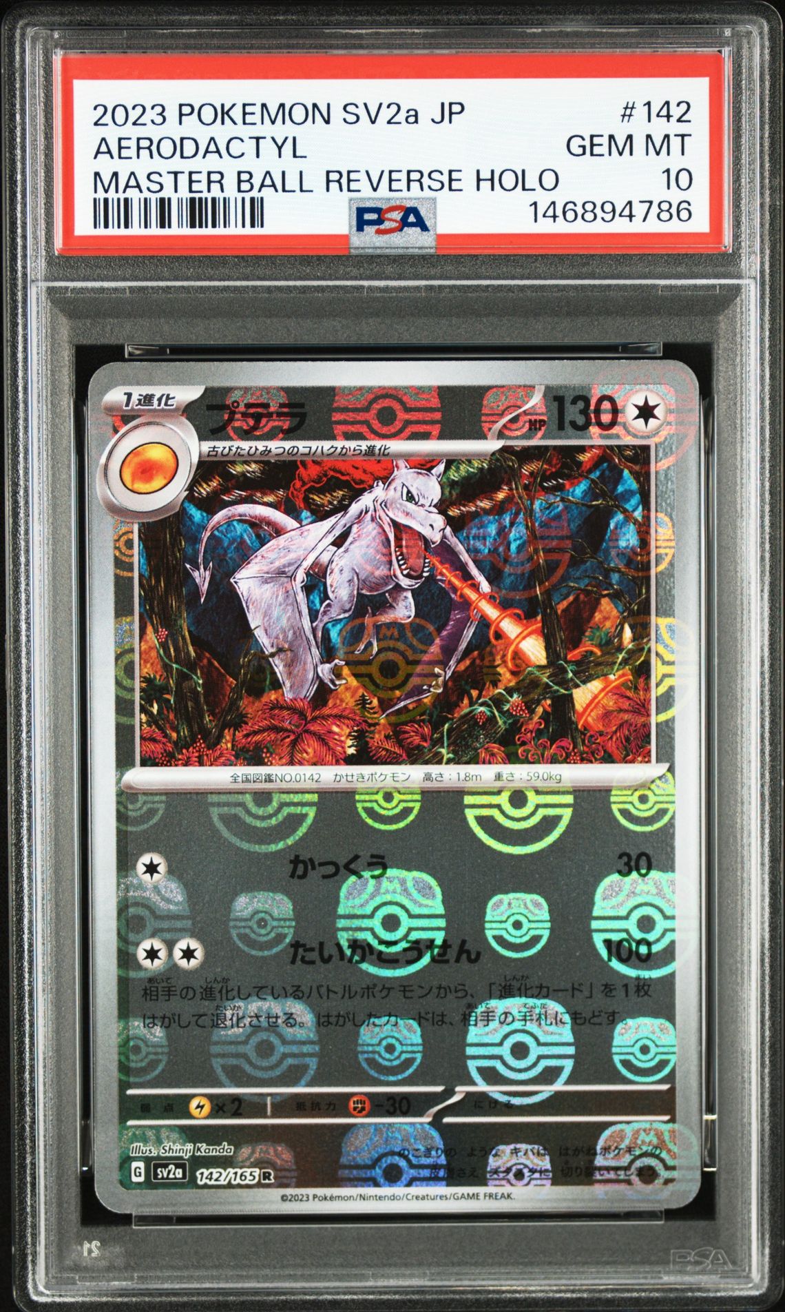2023 Pokemon POKEMON JAPANESE SV2A-POKEMON 151 MASTER BALL REVERSE HOLO #142 Aerodactyl front