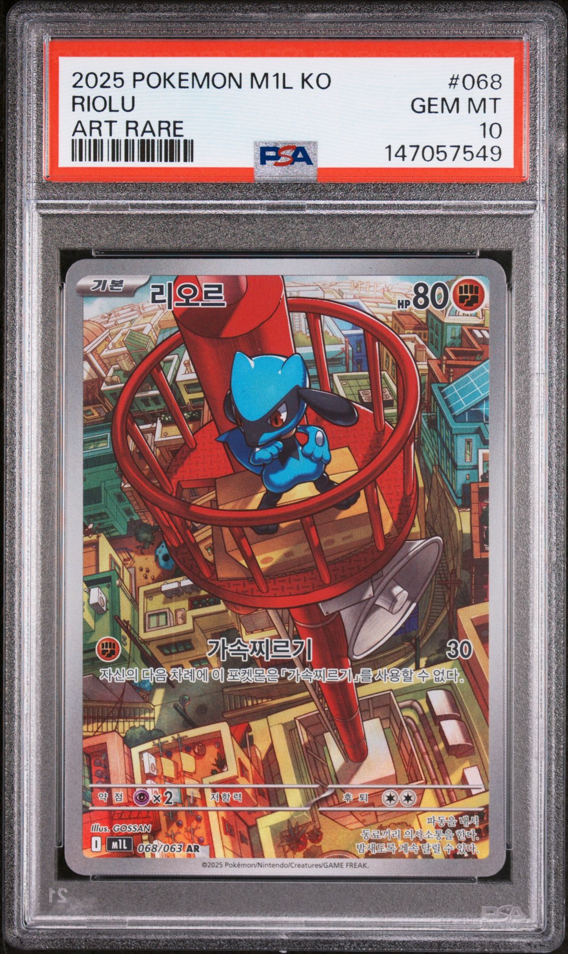 2025 Pokemon #068 Riolu front