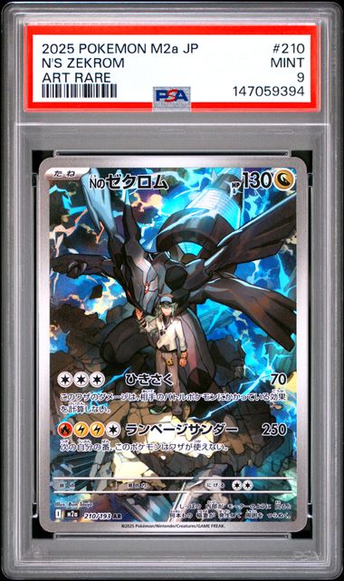 PSA 証明番号の確認方法: - PSA Japan 147059394