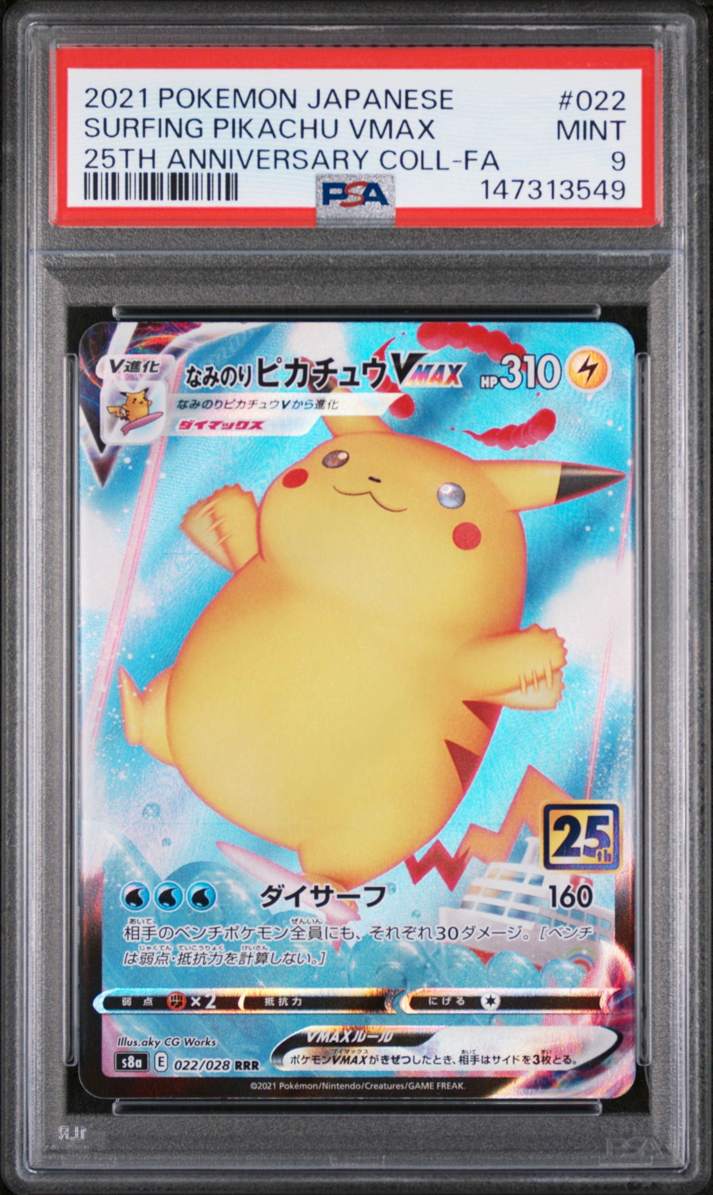 2021 #022 Full Art/Surfing Pikachu Vmax PSA 9 Japanese 25th Anniversary Collection