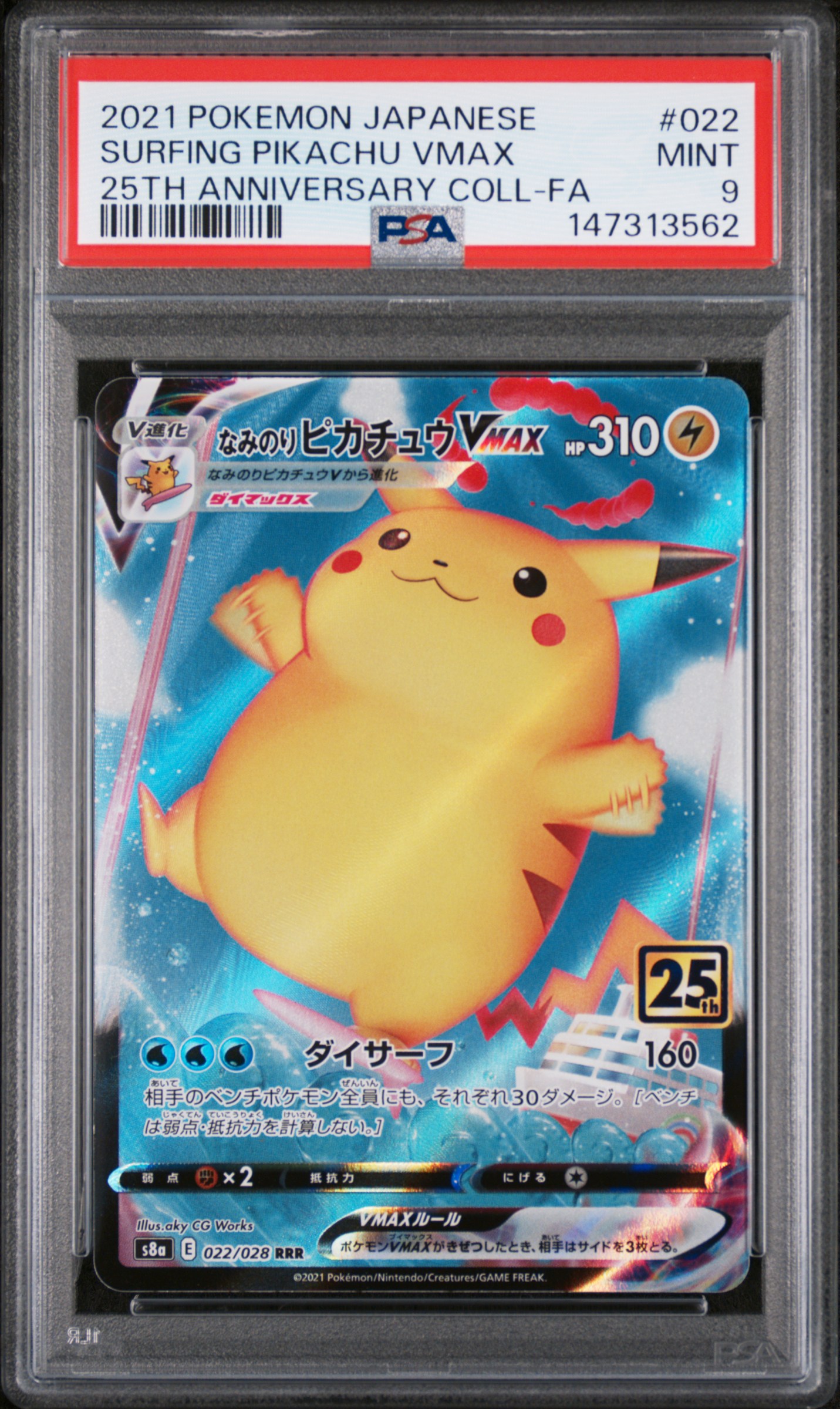 2021 #022 Full Art/Surfing Pikachu Vmax PSA 9 Japanese 25th Anniversary Collection