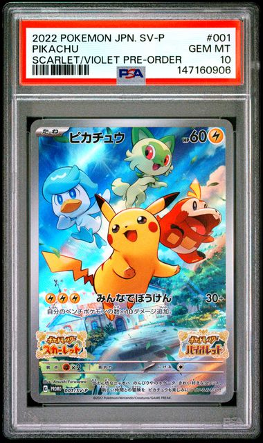 2022 Pokemon SCARLET/VIOLET PRE-ORDER #001 Pikachu front