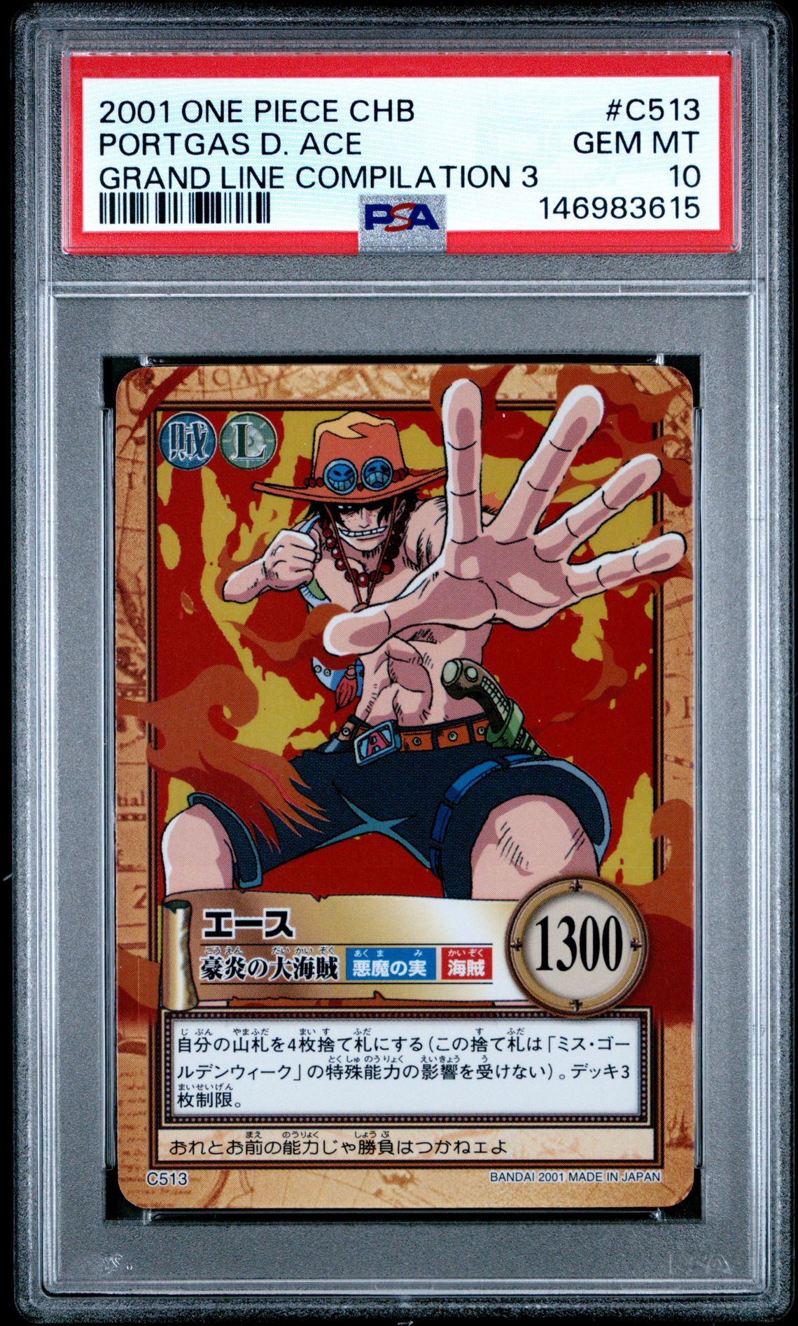 2001 One Piece ONE PIECE CARDDASS HYPER BATTLE GRAND LINE COMPILATION 3 #C513 Portgas D. Ace front