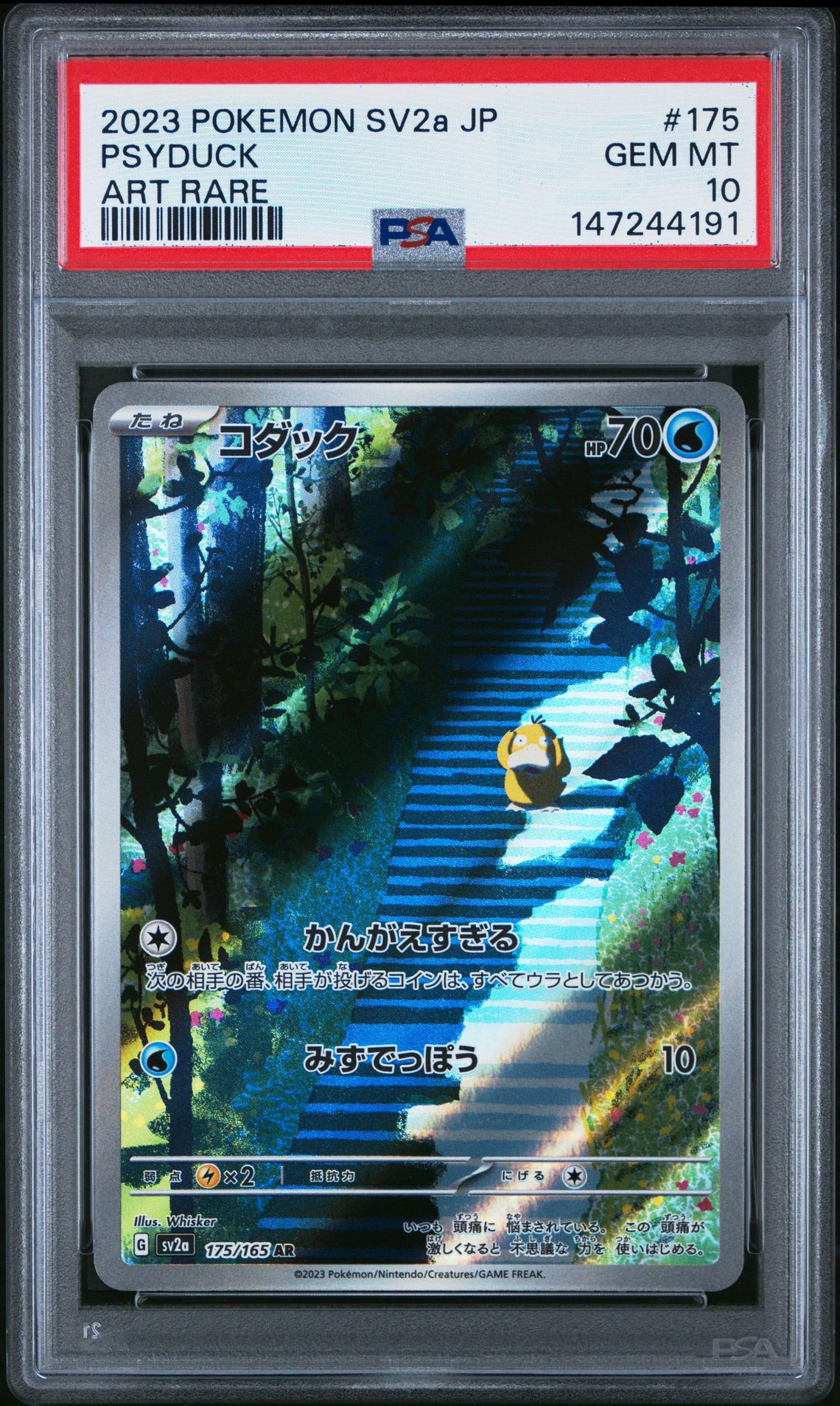 2023 Pokemon POKEMON JAPANESE SV2A-POKEMON 151 ART RARE #175 Psyduck front