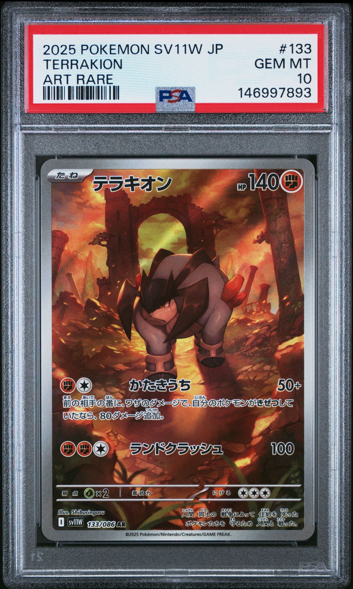 2025 Pokemon POKEMON JAPANESE SV11W-WHITE FLARE ART RARE #133 Terrakion front