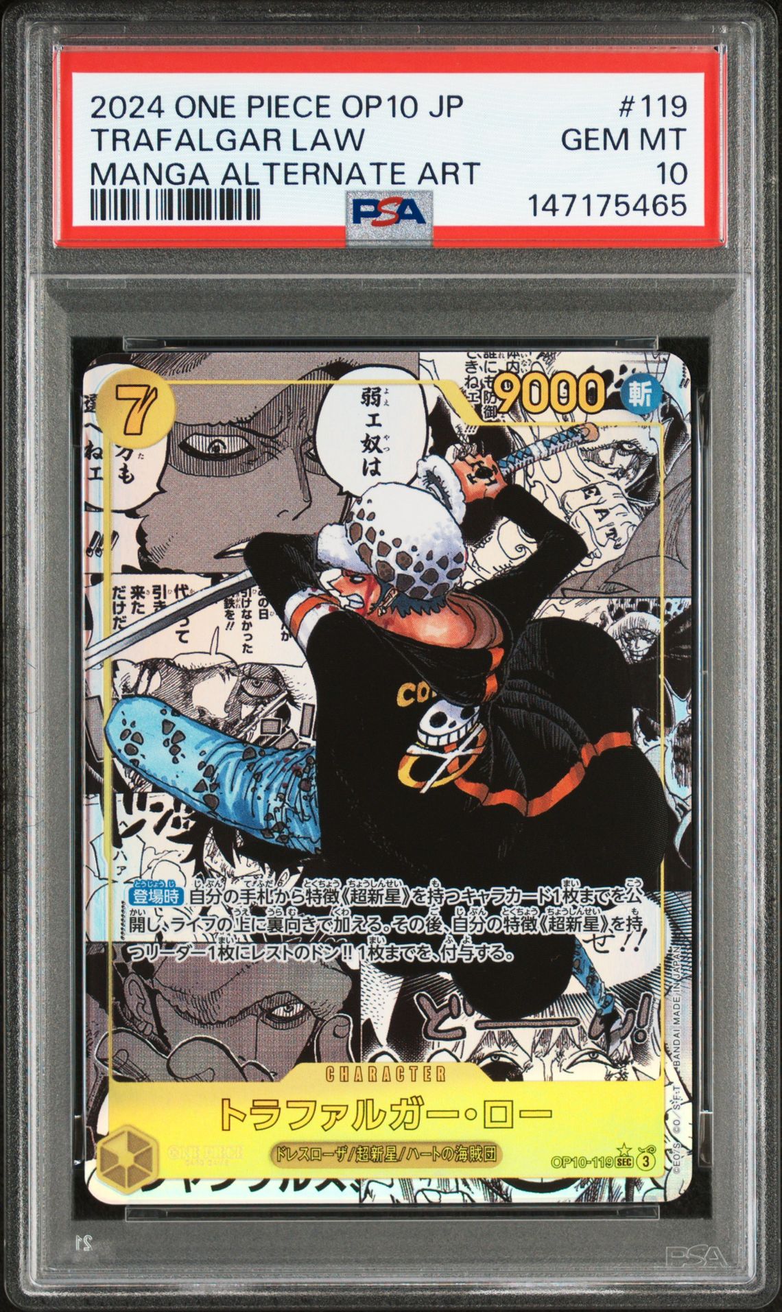2024 One Piece ONE PIECE JAPANESE OP10-ROYAL BLOOD Alt Art #119 Trafalgar Law front