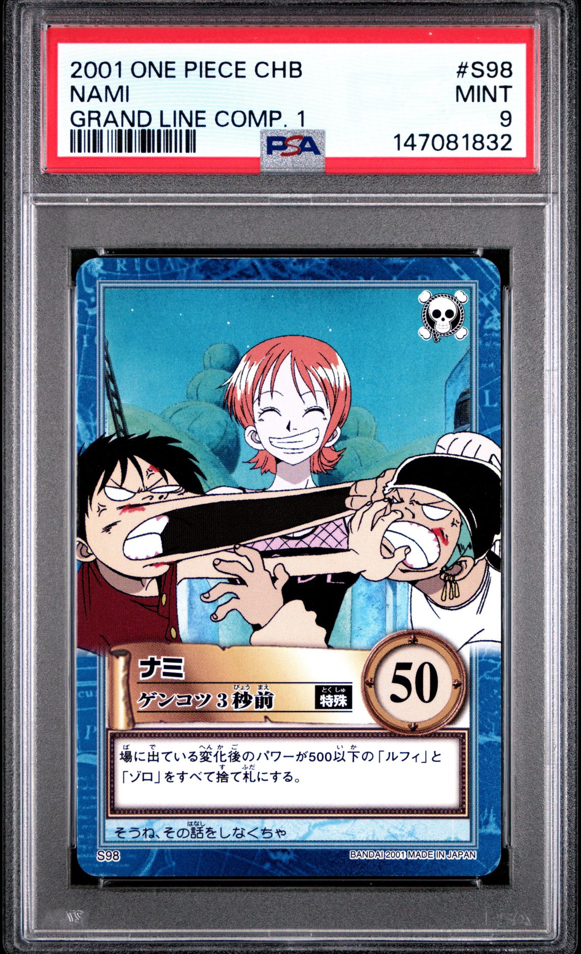 2001 One Piece One Piece Carddass Hyper Battle Grand Line Compilation 1 #S98 Nami front