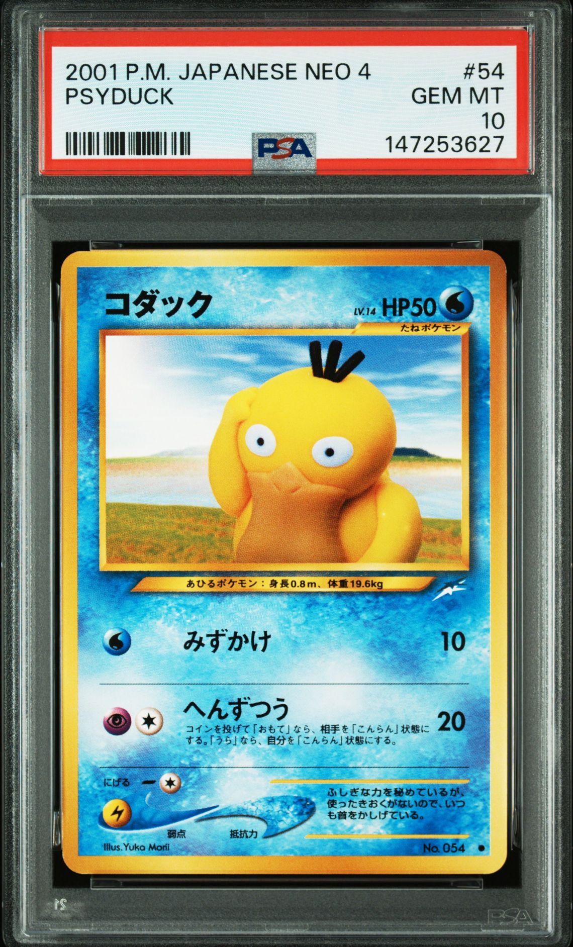 2001 Pokemon POKEMON JAPANESE NEO 4 #54 Psyduck front