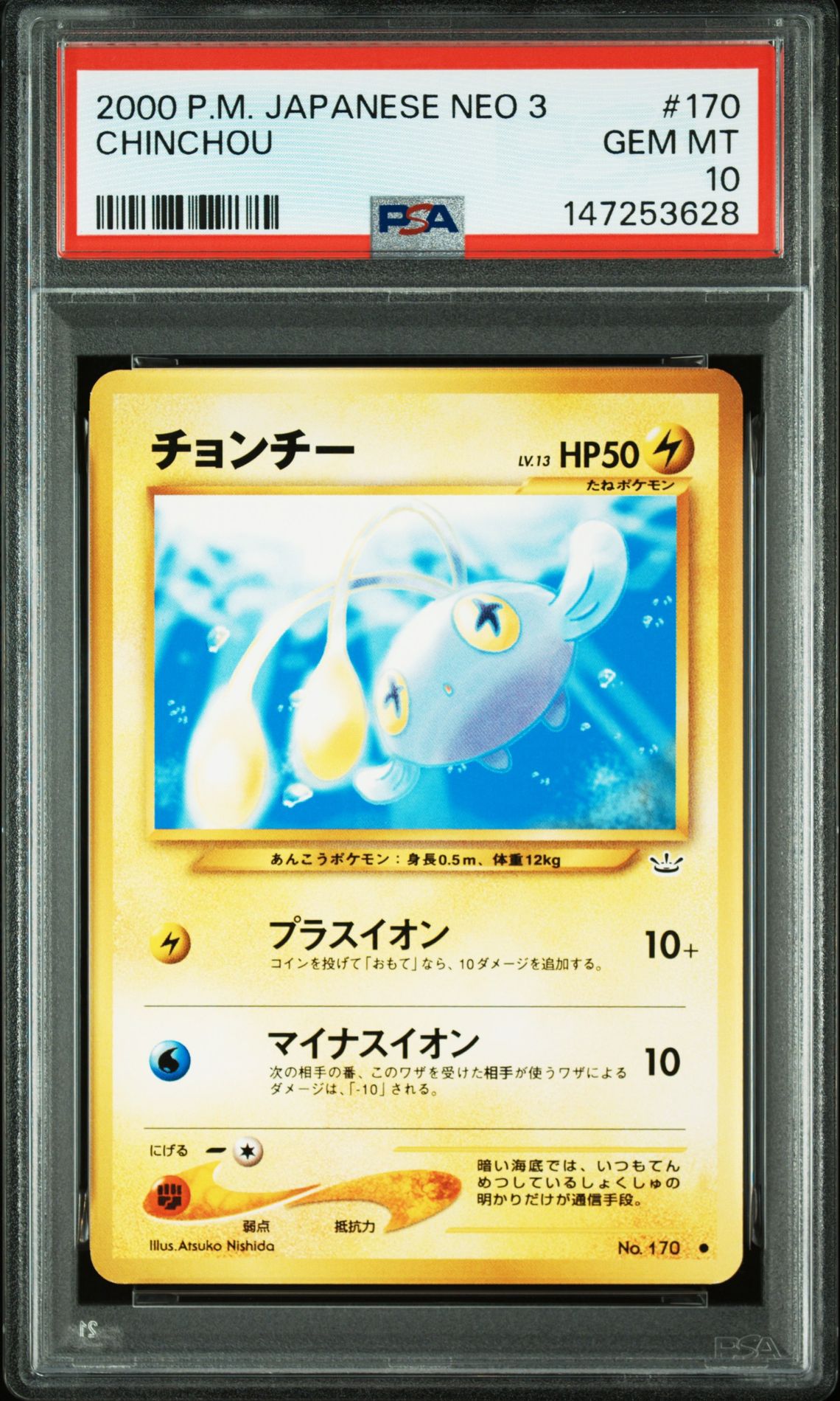 2000 Pokemon POKEMON JAPANESE NEO 3 #170 Chinchou front