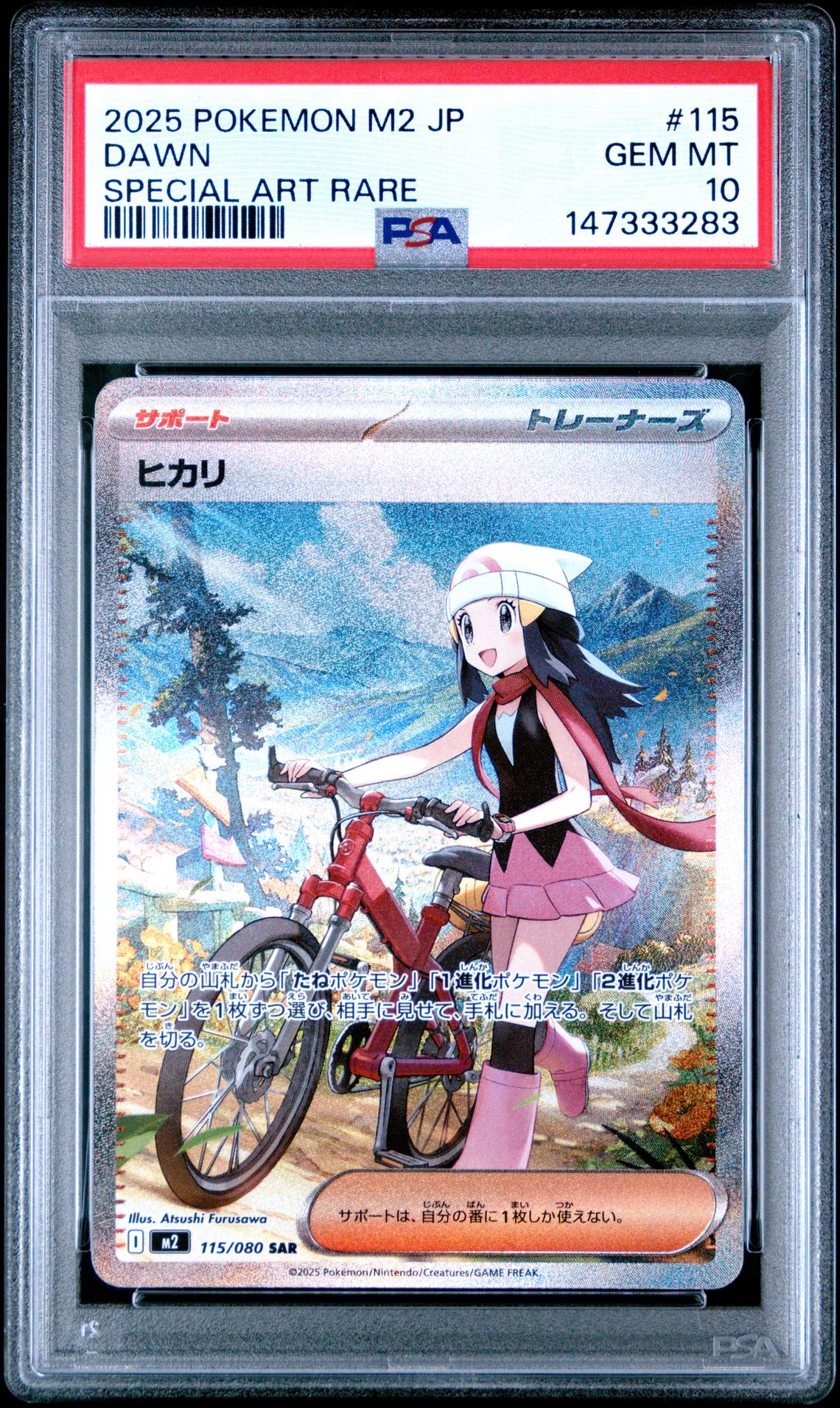 2025 Pokemon Japanese M2-Inferno X Dawn #115 (Special Art Rare) Gem Mt 10 front