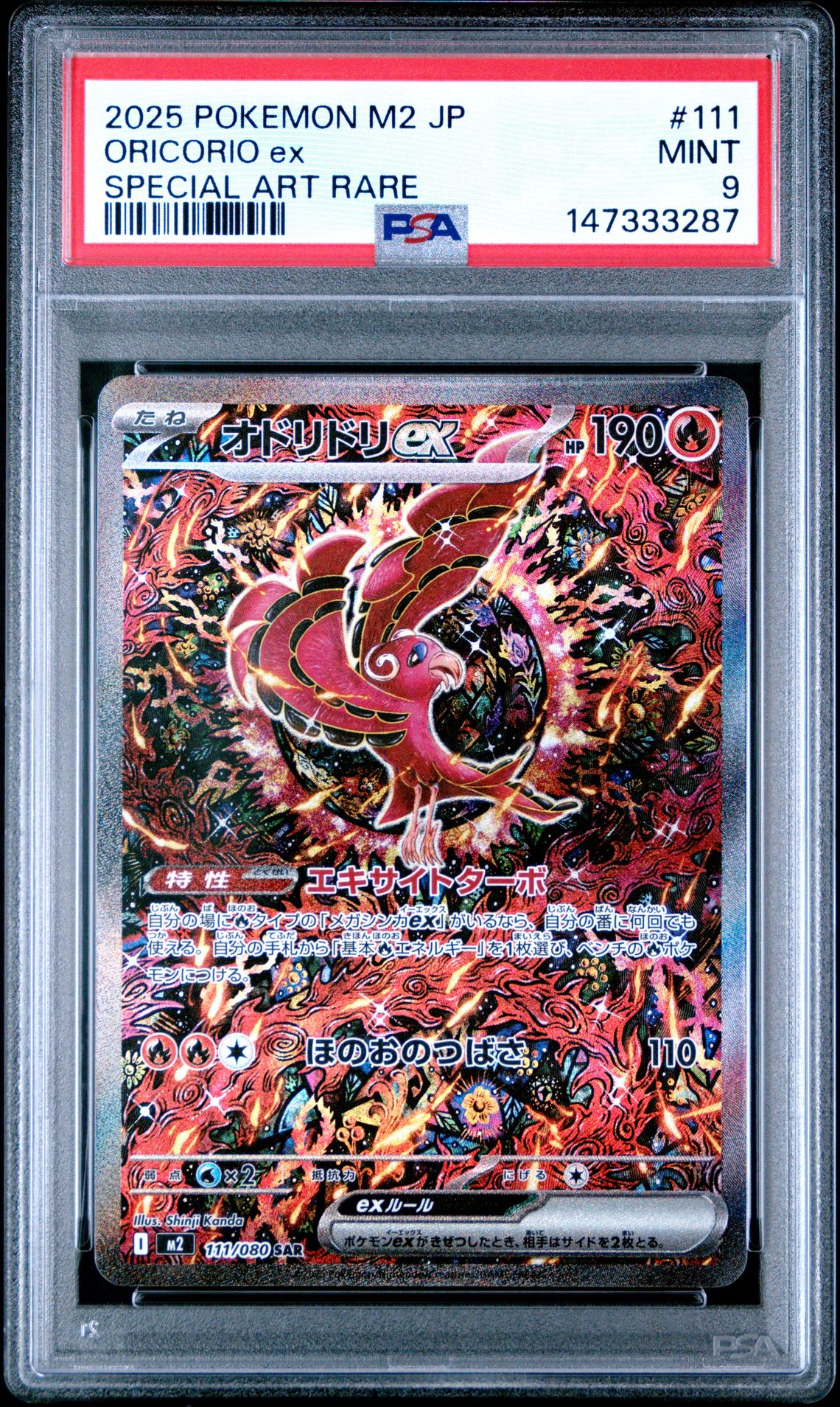 2025 Pokemon Japanese M2-Inferno X Oricorio Ex #111 (Special Art Rare) Mint 9 front