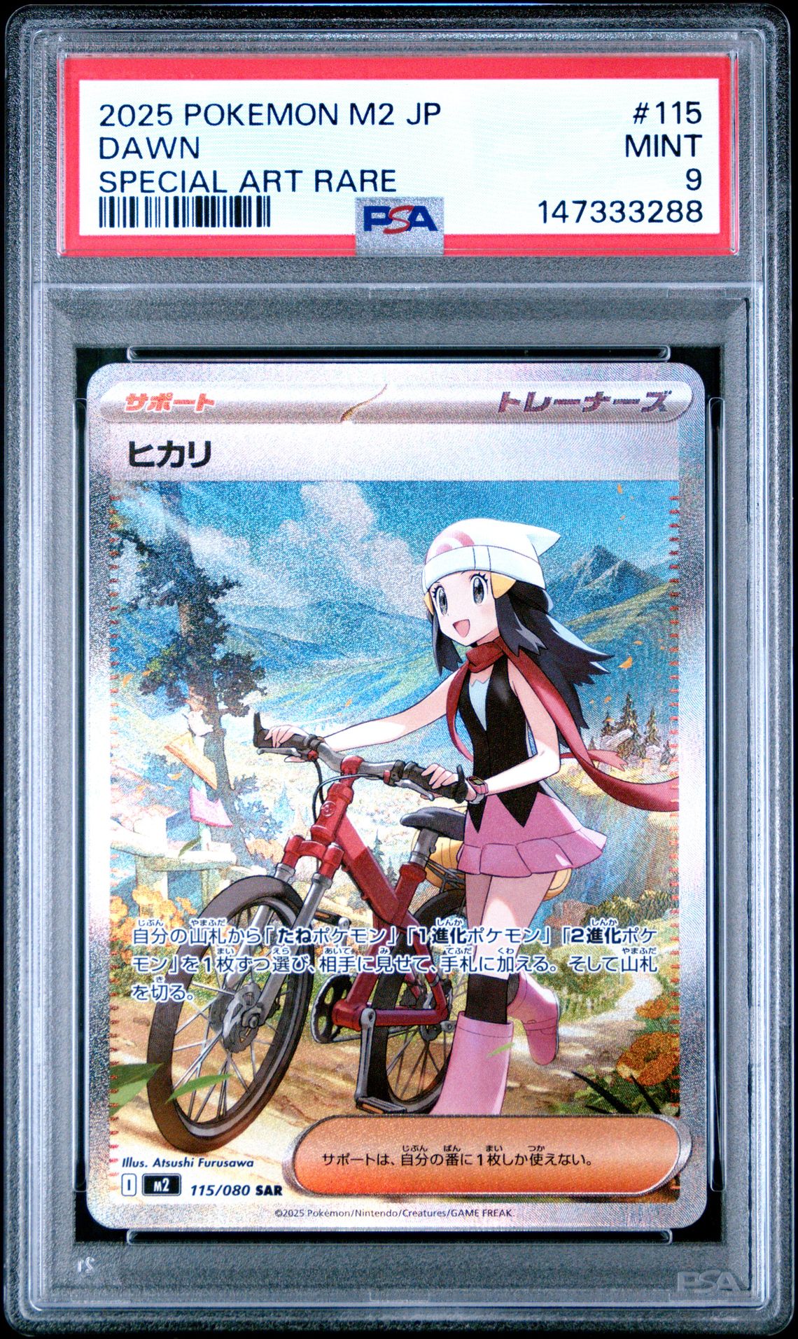 2025 Pokemon Japanese M2-Inferno X Dawn #115 (Special Art Rare) Mint 9 front