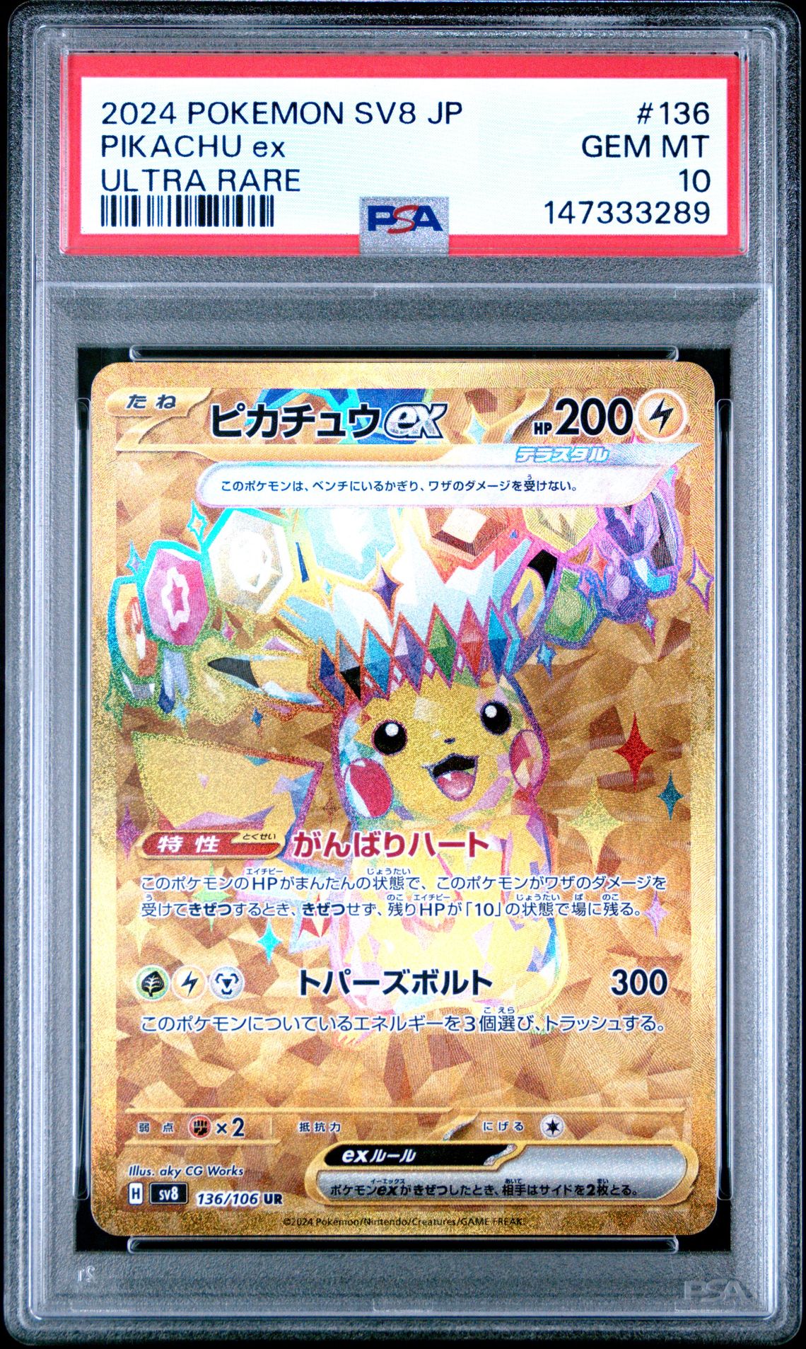 2024 Pokemon Japanese Sv8-Super Electric Breaker Pikachu Ex #136 (Ultra Rare) Gem Mt 10 front