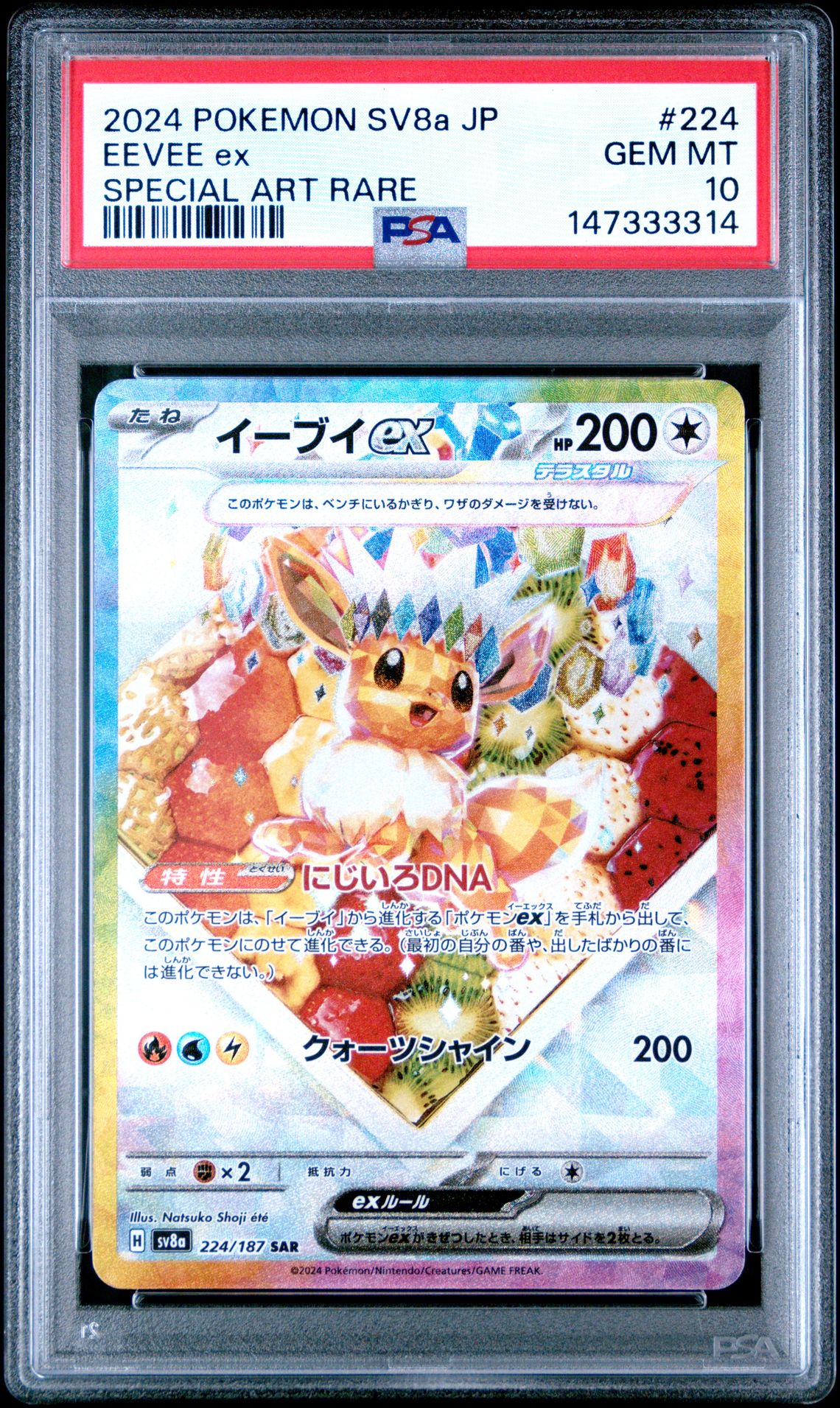 2024 Pokemon Japanese Sv8A-Terastal Fest Ex Eevee Ex #224 (Special Art Rare) Gem Mt 10 front