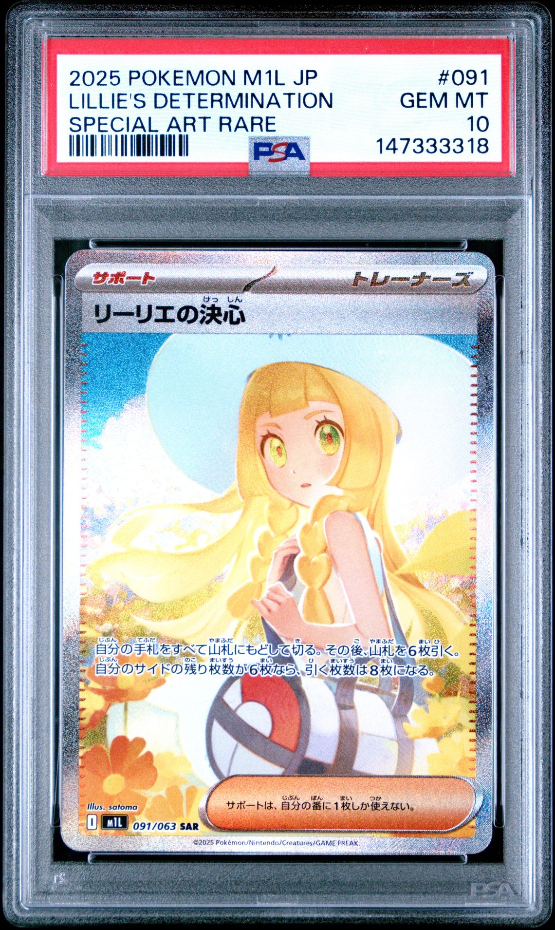 2025 Pokemon Japanese M1L-Mega Brave Lillie's Determination #091 (Special Art Rare) Gem Mt 10 front view - PSA graded GEM MT 10