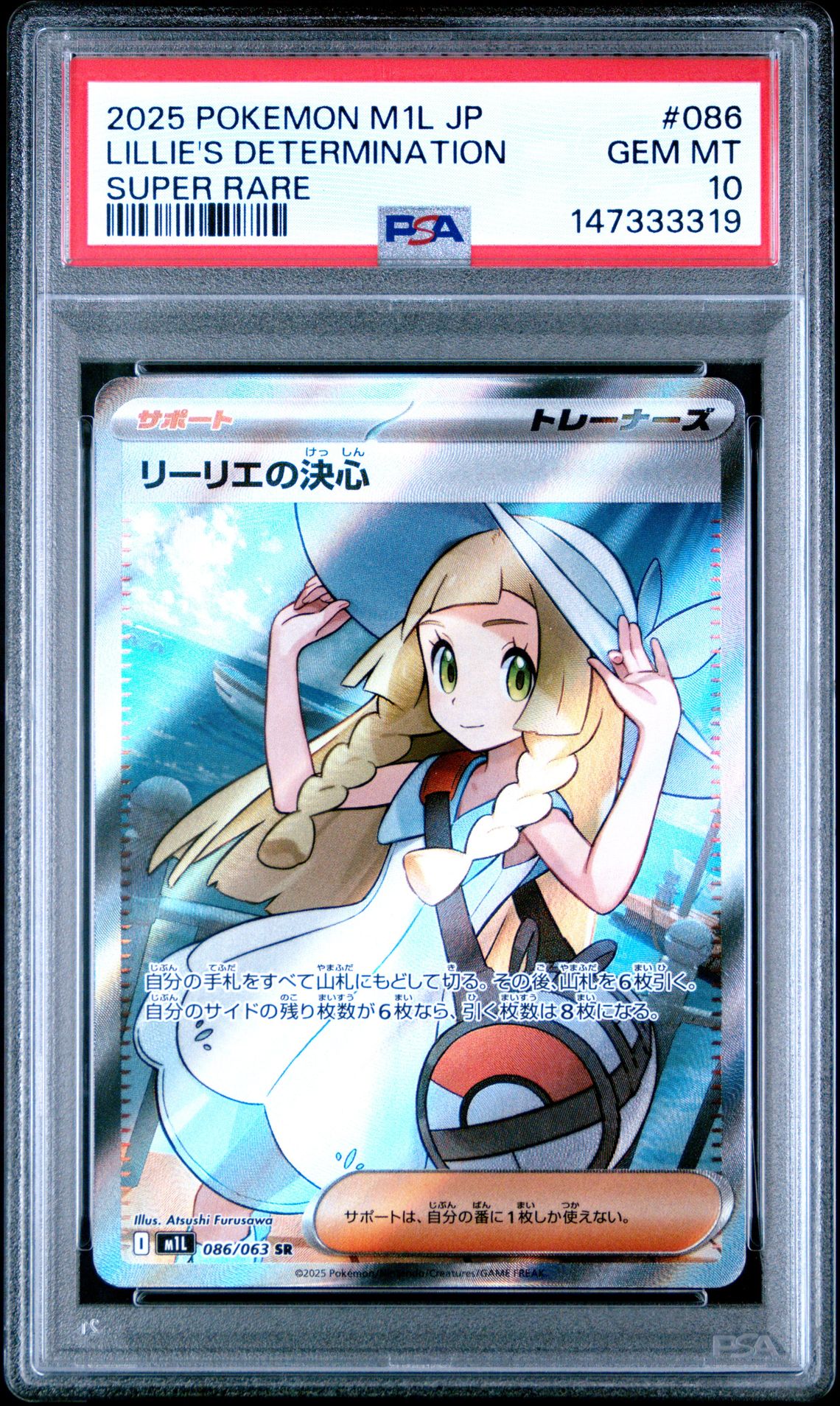 2025 POKEMON JAPANESE M1L-MEGA BRAVE LILLIE'S DETERMINATION SUPER RARE 086 GEM MT 10 front