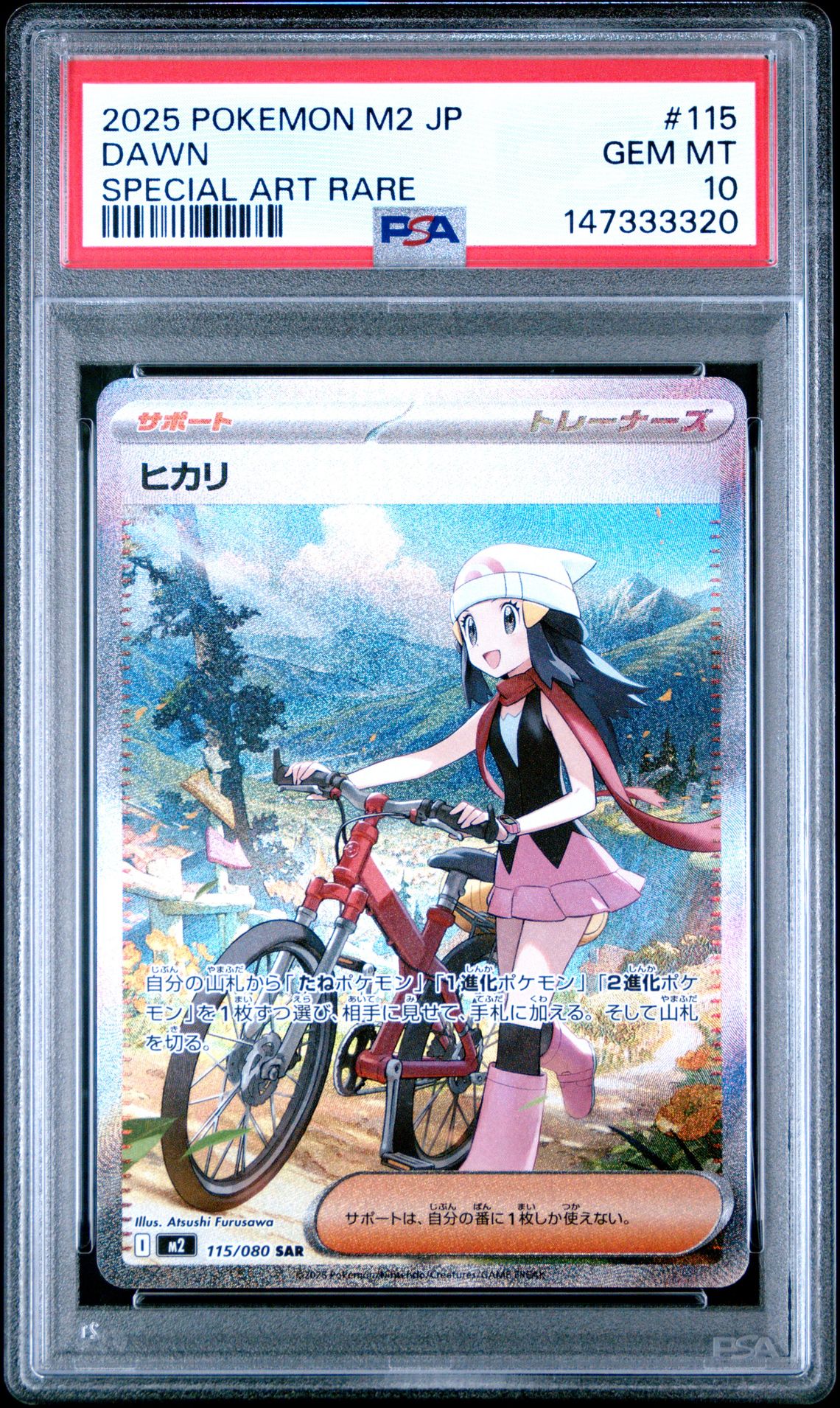 2025 Pokemon Japanese M2-Inferno X Dawn #115 (Special Art Rare) Gem Mt 10 front
