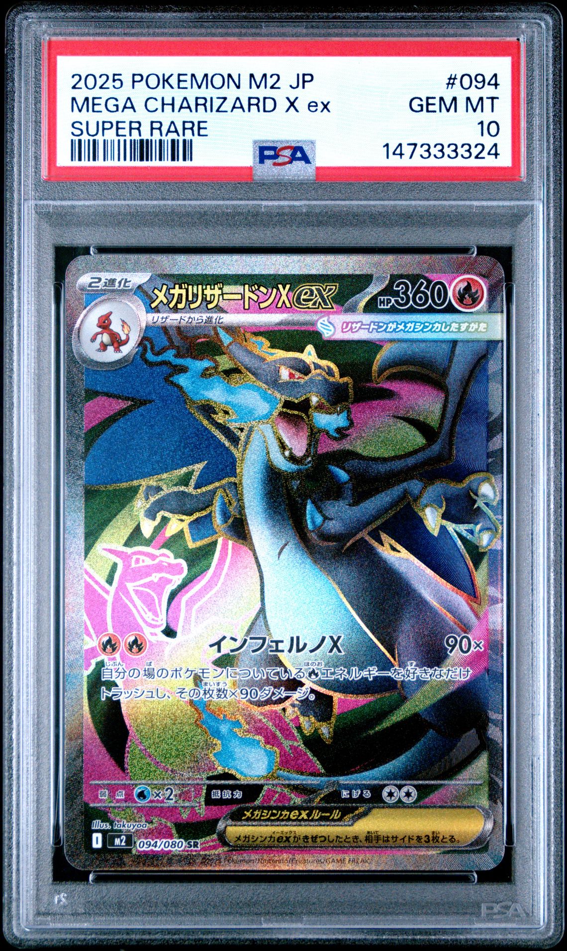 2025 Pokemon Japanese M2-Inferno X Mega Charizard X Ex #094 (Super Rare) Gem Mt 10 front