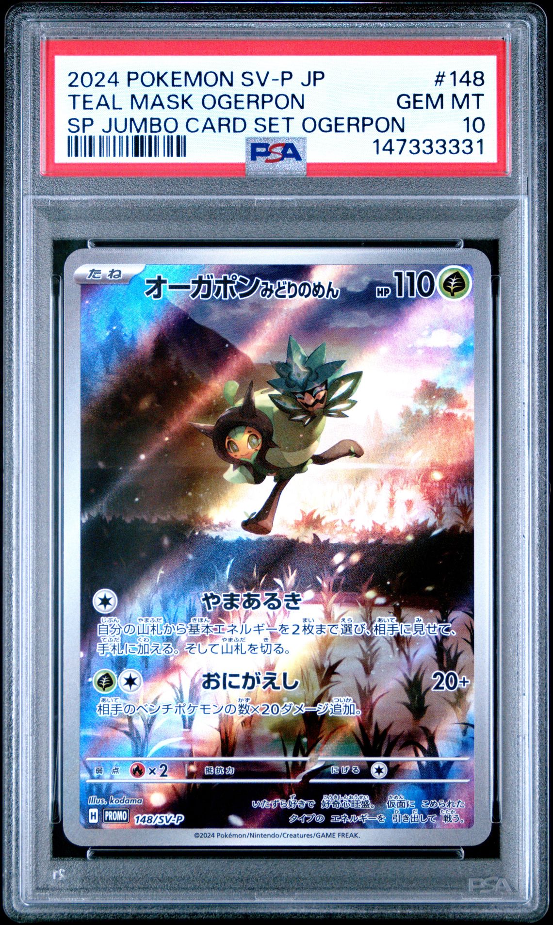 2024 Pokemon Japanese Sv-P Promo Teal Mask Ogerpon #148 (Sp Jumbo Card Set Ogerpon) Gem Mt 10 front