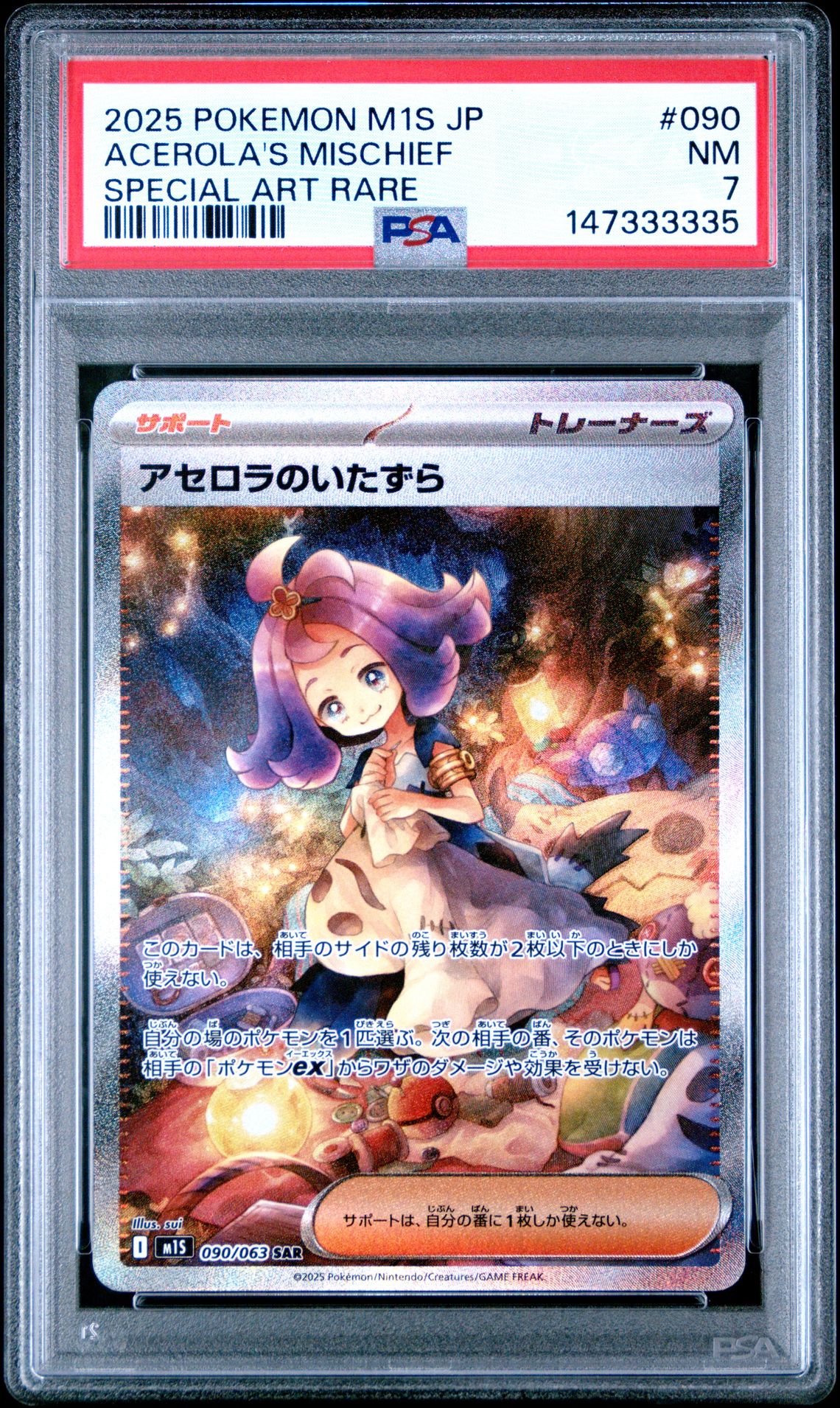 2025 Pokemon Japanese M1S-Mega Symphonia Acerola's Mischief #090 (Special Art Rare) Nm 7 front