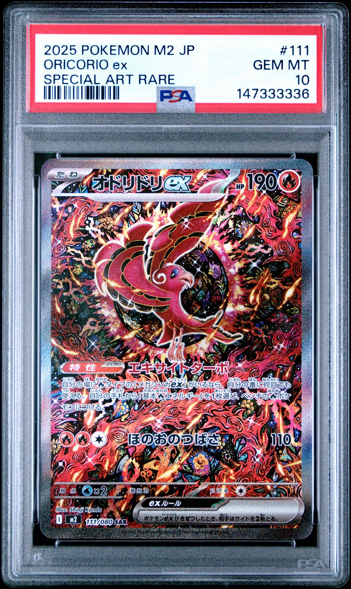 2025 Pokemon Japanese M2-Inferno X Oricorio Ex #111 (Special Art Rare) Gem Mt 10 front