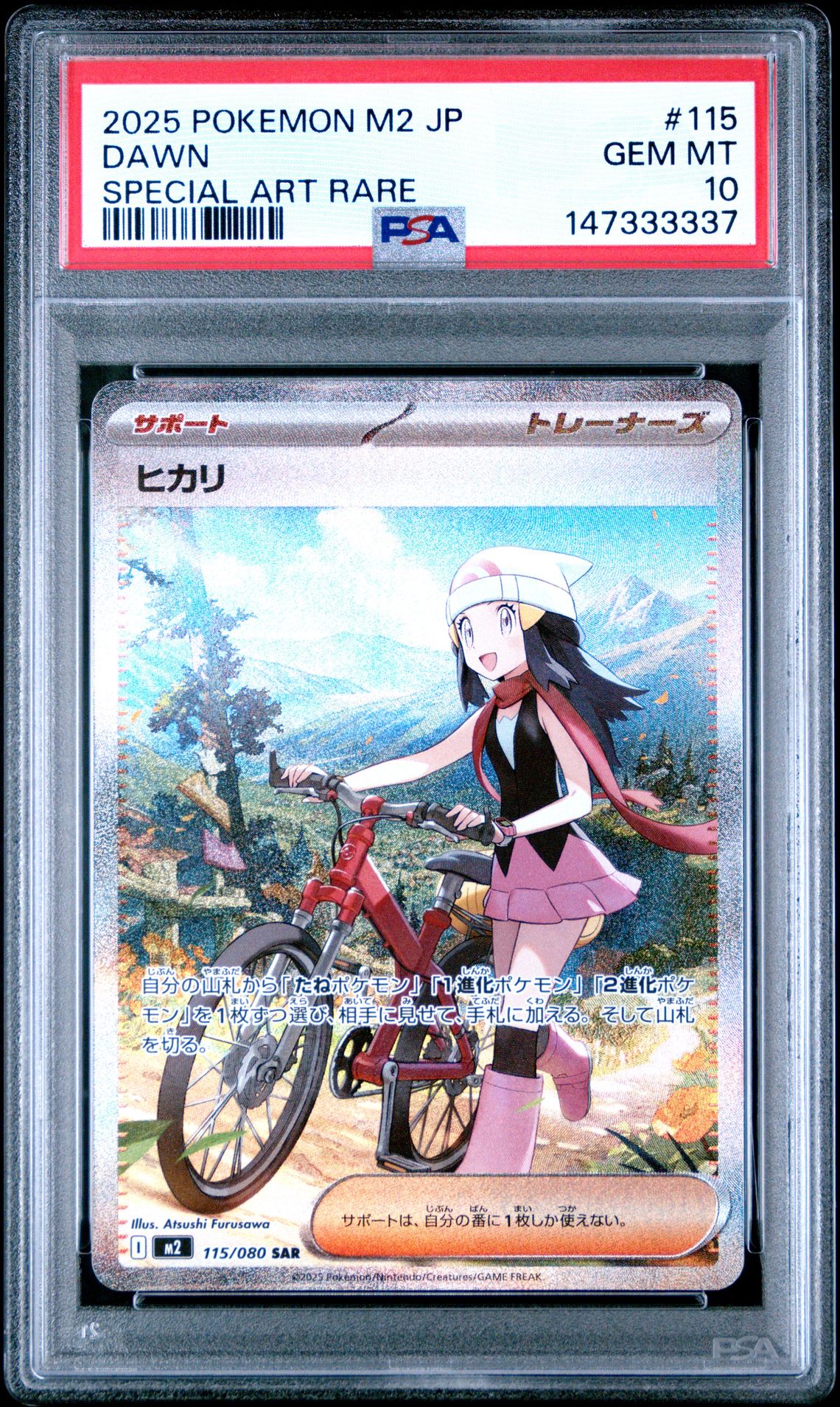 2025 Pokemon Japanese M2-Inferno X Dawn #115 (Special Art Rare) Gem Mt 10 front