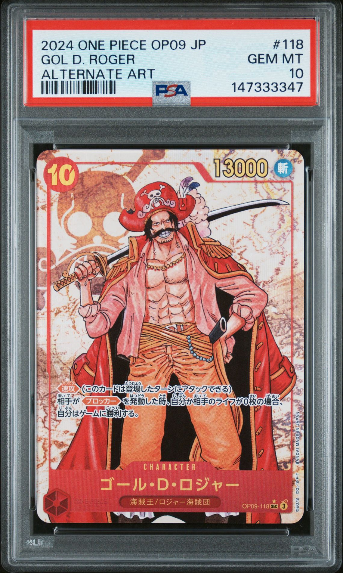 2024 One Piece Japanese Op09-Emperors In The New World Gol D. Roger #118 (Alternate Art) Gem Mt 10 front