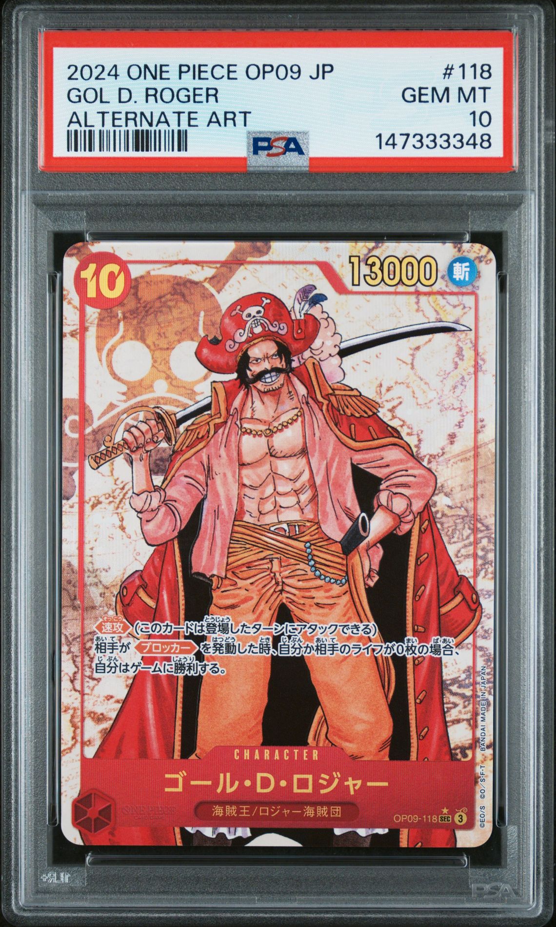 2024 One Piece Japanese Op09-Emperors In The New World Gol D. Roger #118 (Alternate Art) Gem Mt 10 front