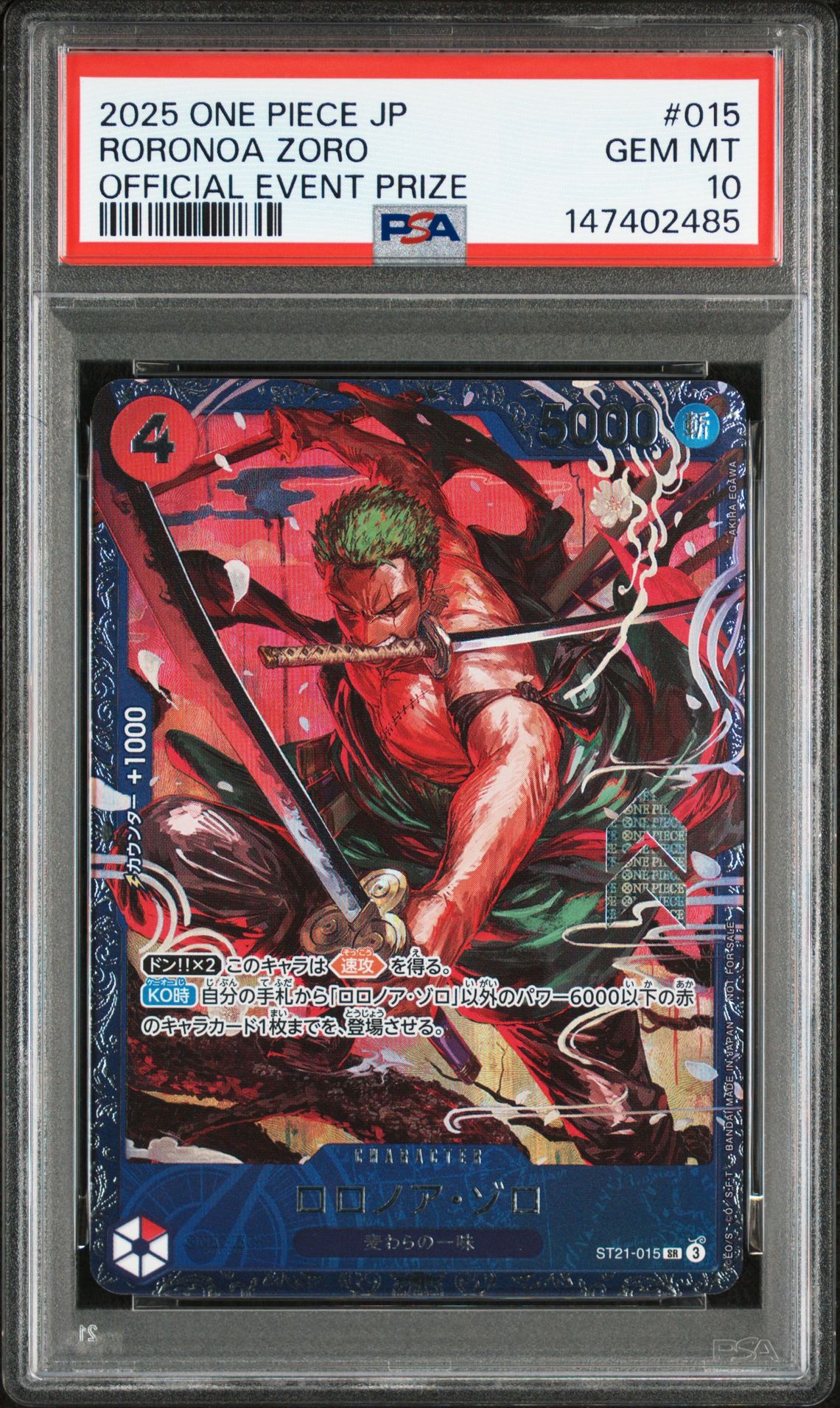 2025 One Piece ONE PIECE JAPANESE PROMOS OFFICIAL EVENT PRIZE #015 Roronoa Zoro front