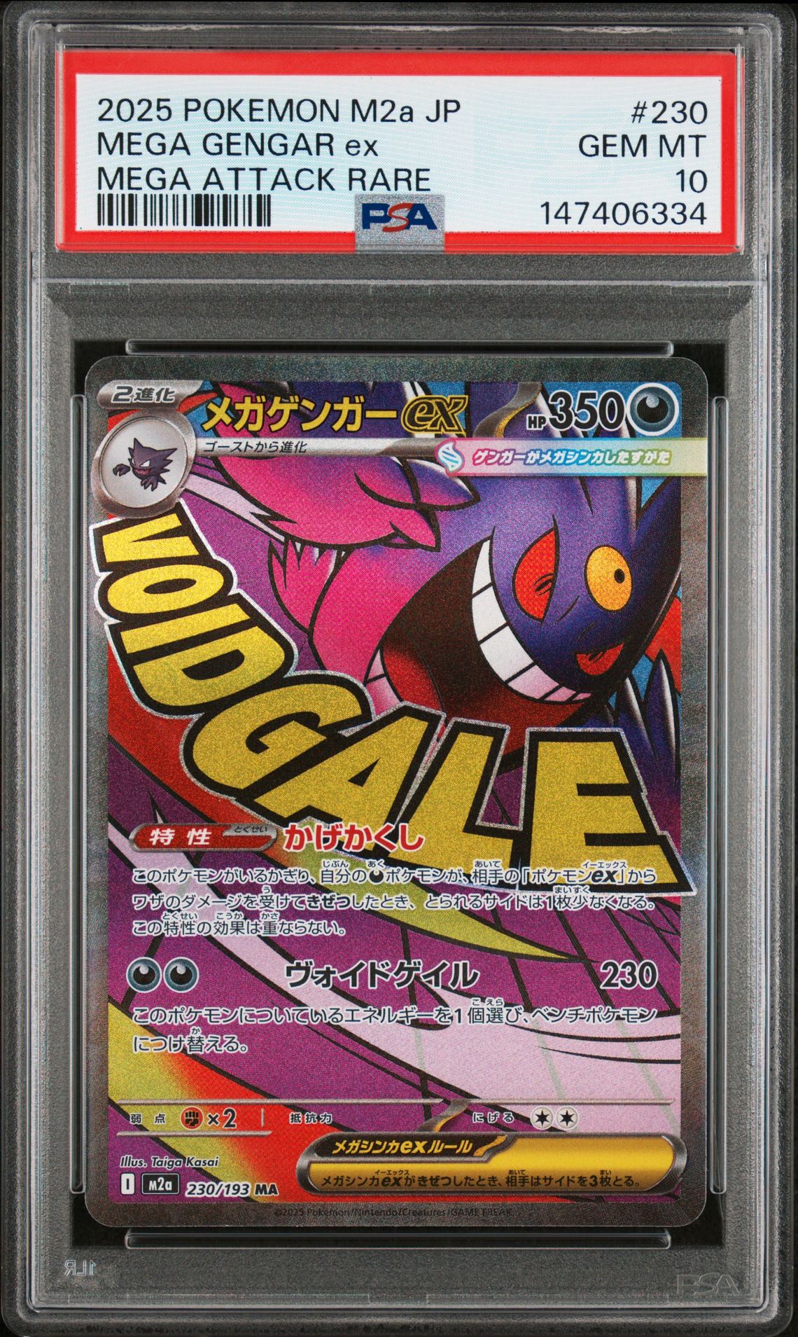 2025 Pokemon Japanese M2A-Mega Dream Ex Mega Gengar Ex #230 (Mega Attack Rare) Gem Mt 10 front