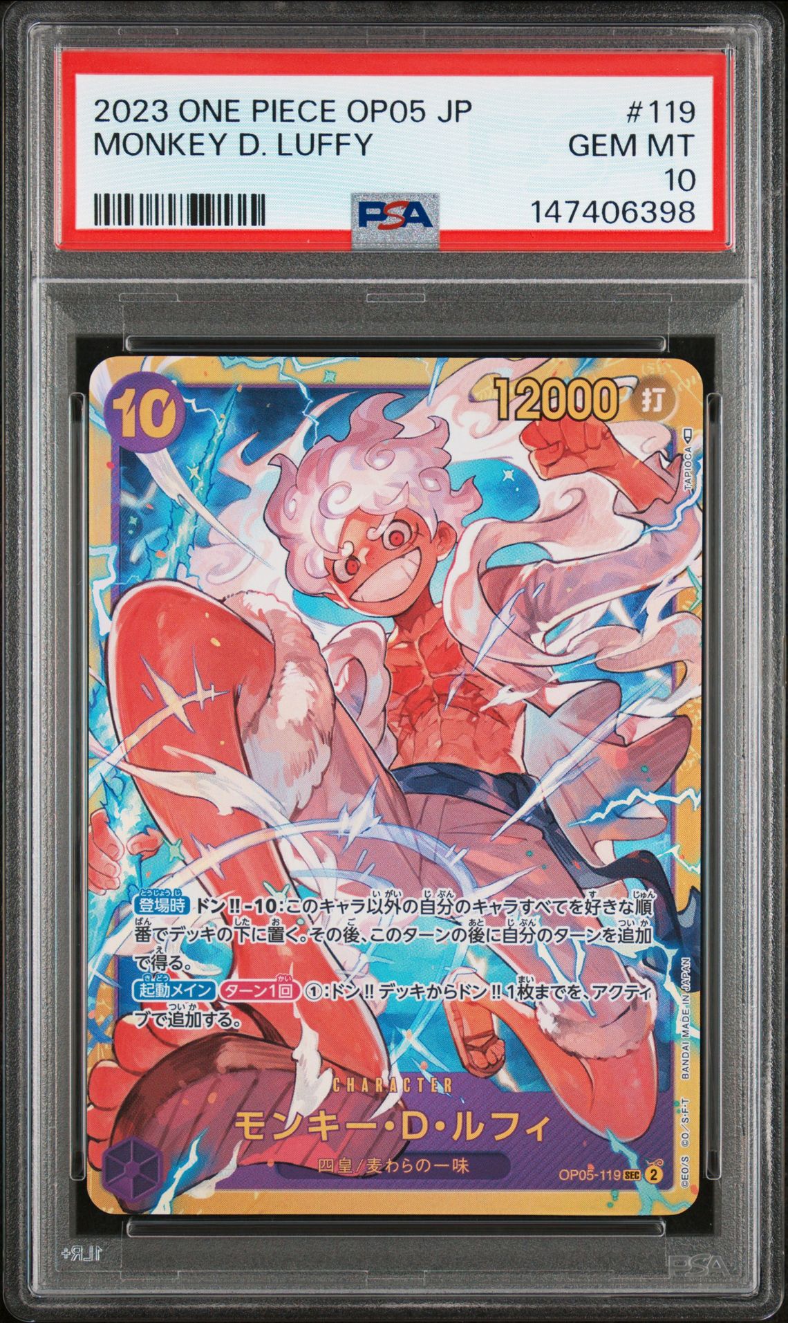 2023 ONE PIECE JAPANESE OP05-AWAKENING OF THE NEW ERA MONKEY D. LUFFY  119 GEM MT 10 front