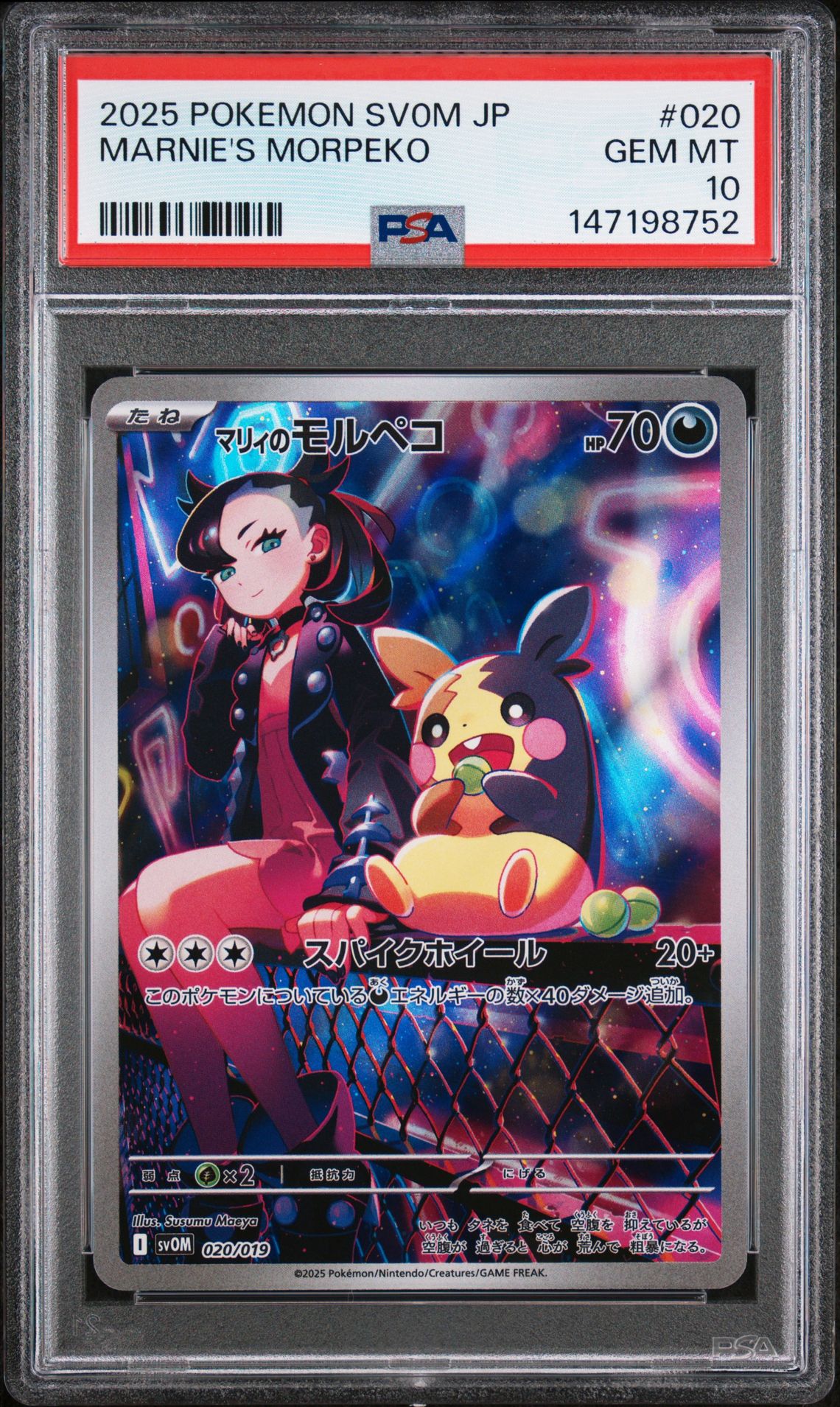 2025 Pokemon POKEMON JAPANESE SV0M-EX STARTER SET MARNIE'S MORPEKO & GRIMMSNARL EX #020 Marnie's Morpeko front