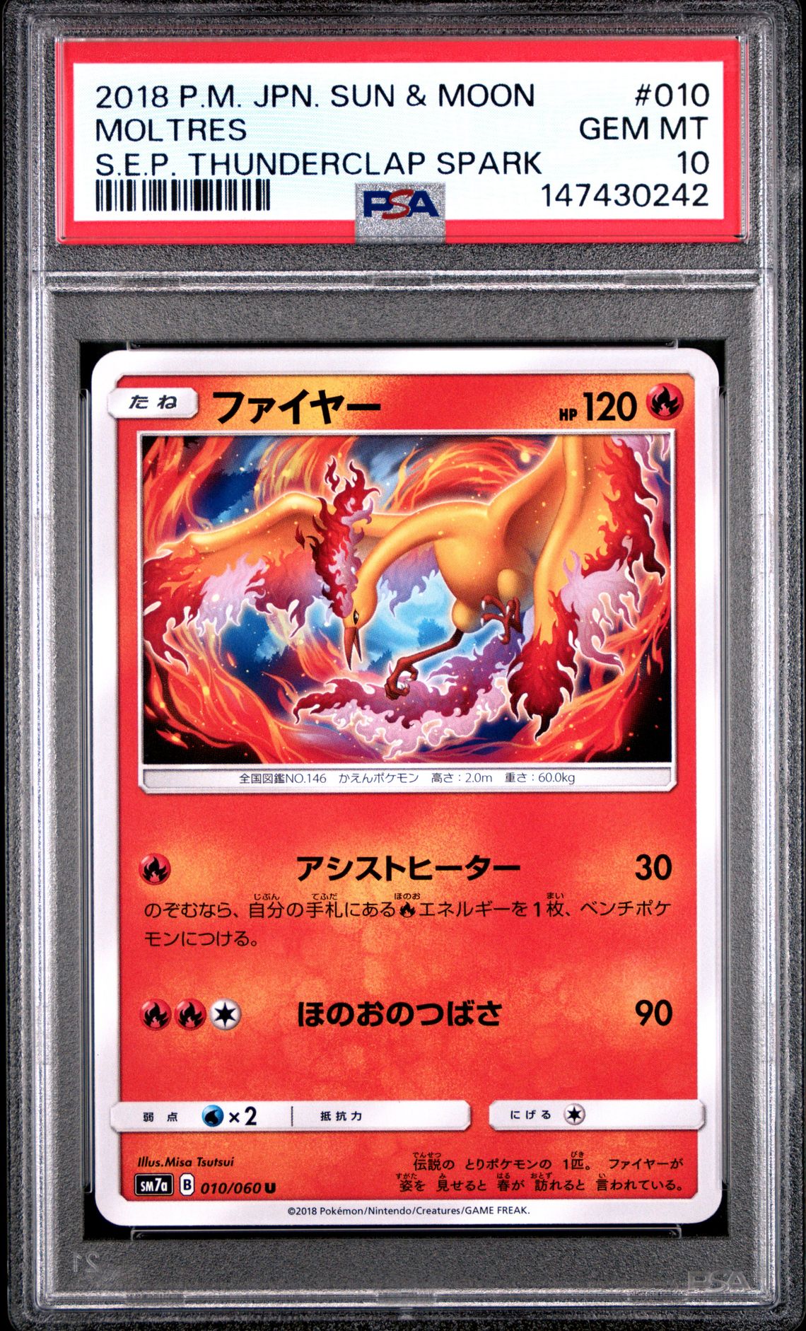 2018 Pokemon POKEMON JAPANESE SUN & MOON STRENGTH EXPANSION PACK THUNDERCLAP SPARK S.E.P. THUNDERCLAP SPARK #010 Moltres front