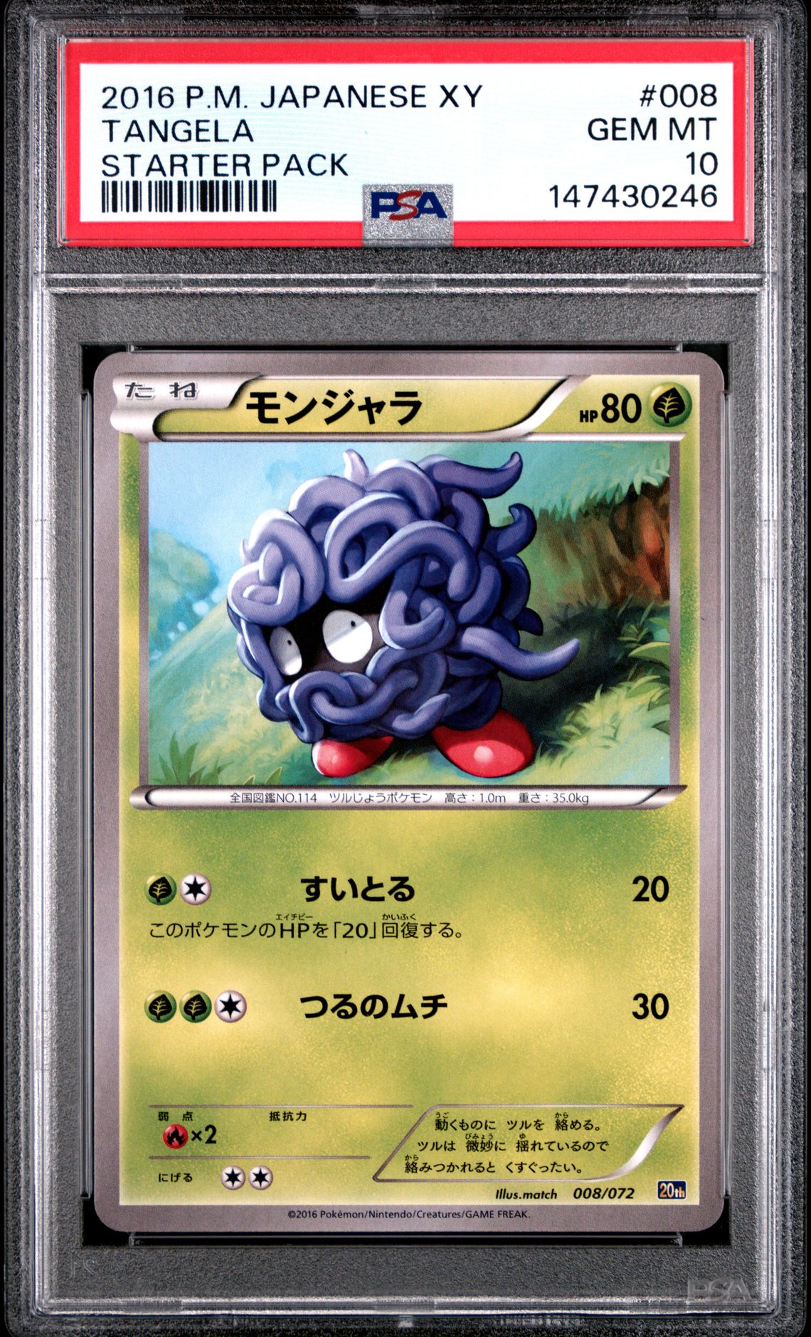 2016 Pokemon #008 Tangela front