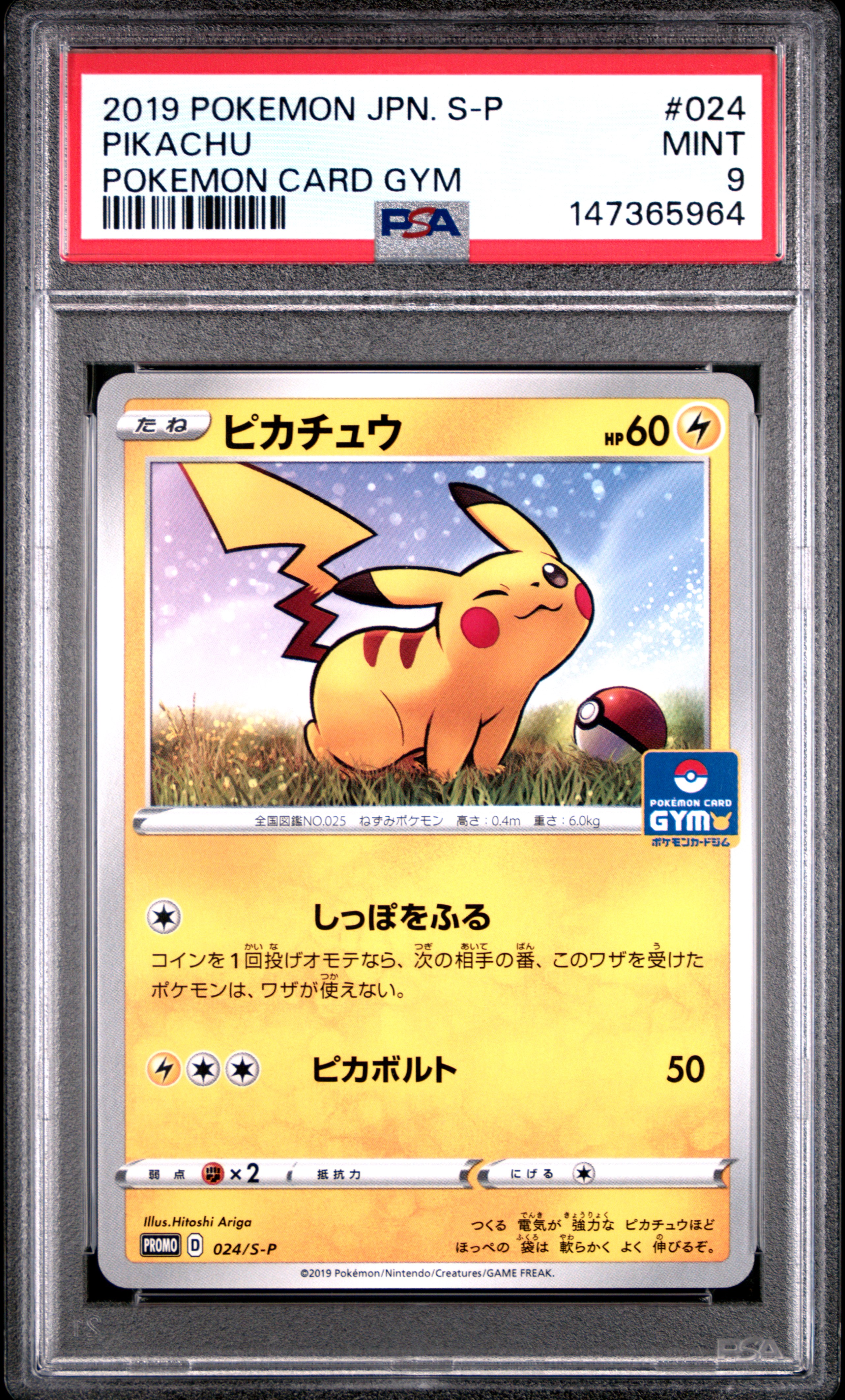 2019 #024 Pikachu PSA 9 Japanese S Promo Pokemon