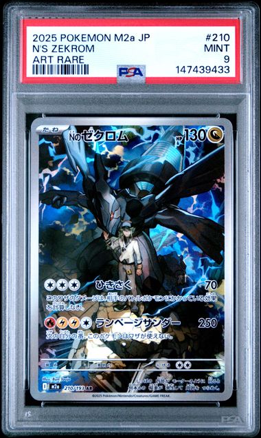 2025 Pokemon ART RARE #210 N's Zekrom front