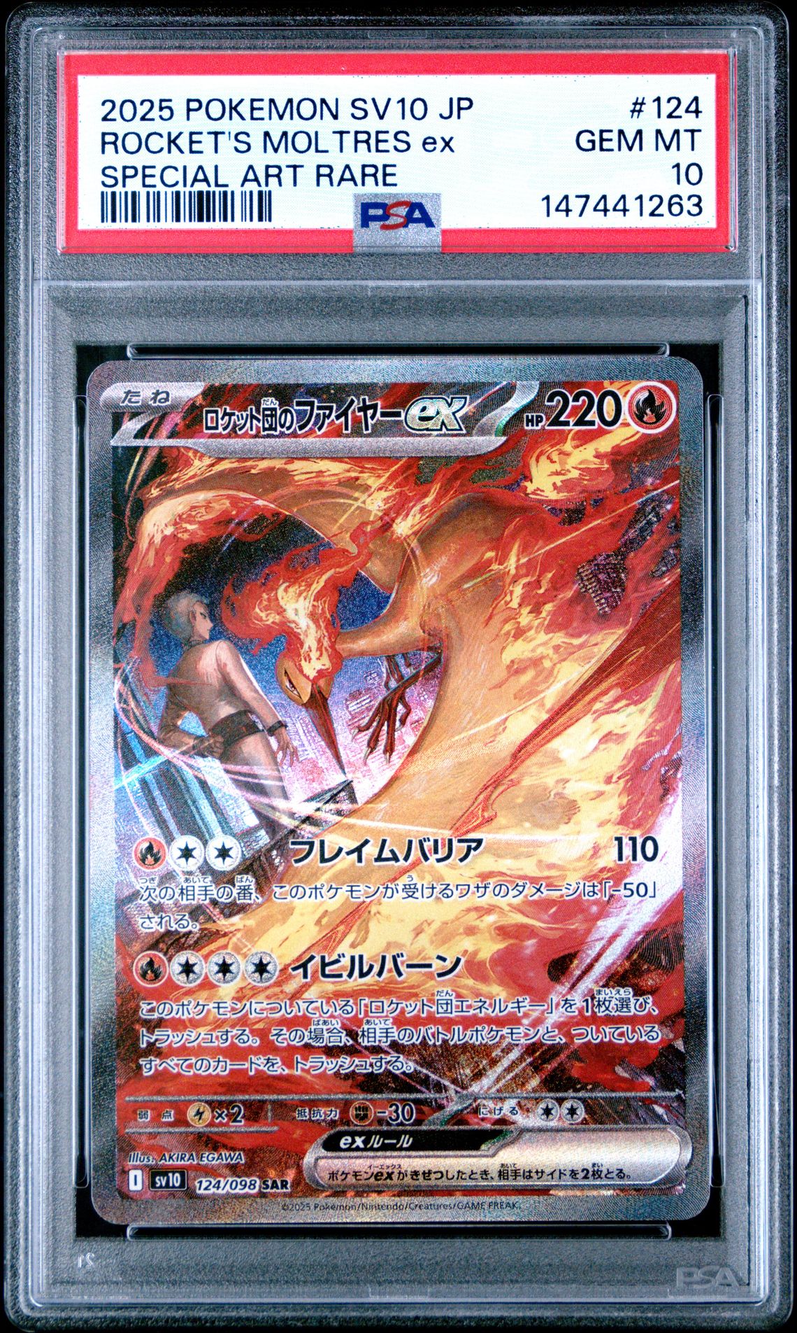 2025 Pokemon POKEMON JAPANESE SV10-GLORY OF TEAM ROCKET SPECIAL ART RARE #124 Rocket's Moltres EX front