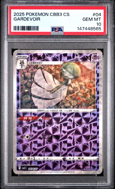2025 Pokemon Cbb3 Cs #04 Gardevoir front
