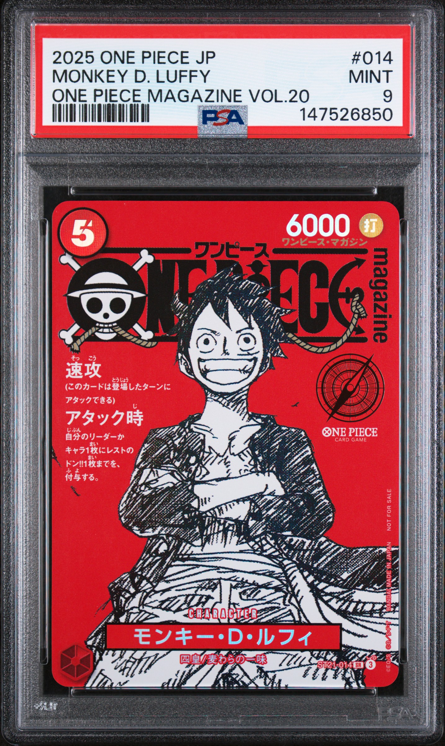 資源の浪費 VIS版 psa9【世界に一枚】 Cert Verification 147526850