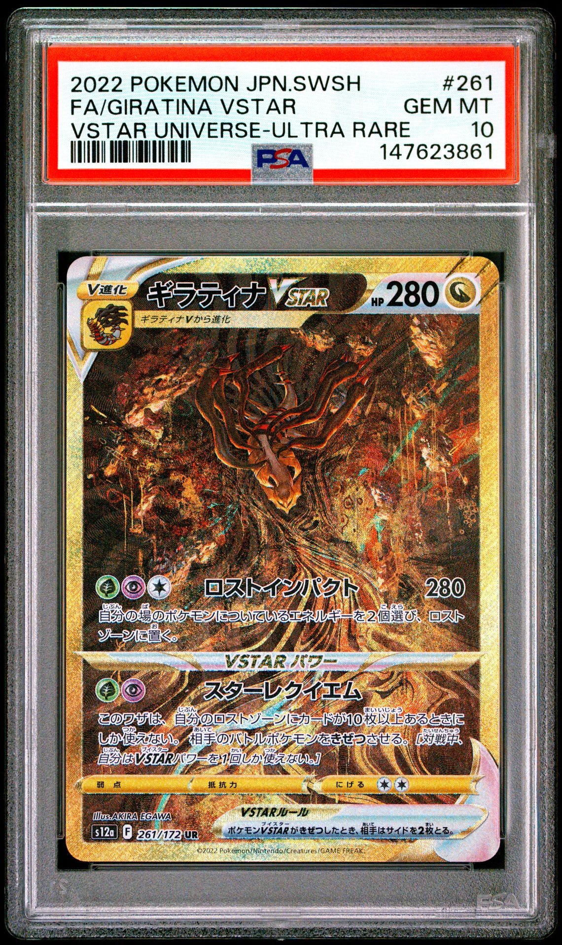 2022 Pokemon POKEMON JAPANESE SWORD & SHIELD VSTAR UNIVERSE VSTAR UNIVERSE-ULTRA RARE #261 Fa/Giratina Vstar front